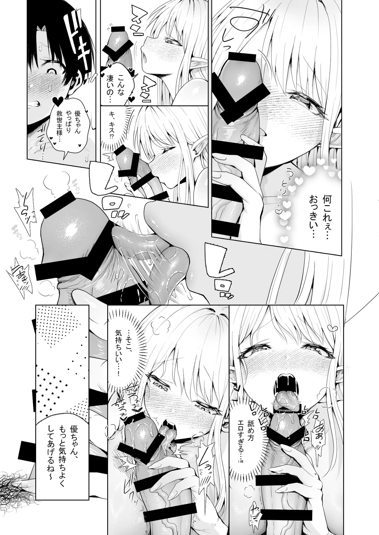[Ichiokumangenjaya (Tabiguchi Kouji)] Taneuma (Kyuuseishu) to shite Shoukan sareta Isekai de Elf Mama ni Amayaka sare nagara Yari makuru page 20 original parody - squirting elf hentai manga - read online free