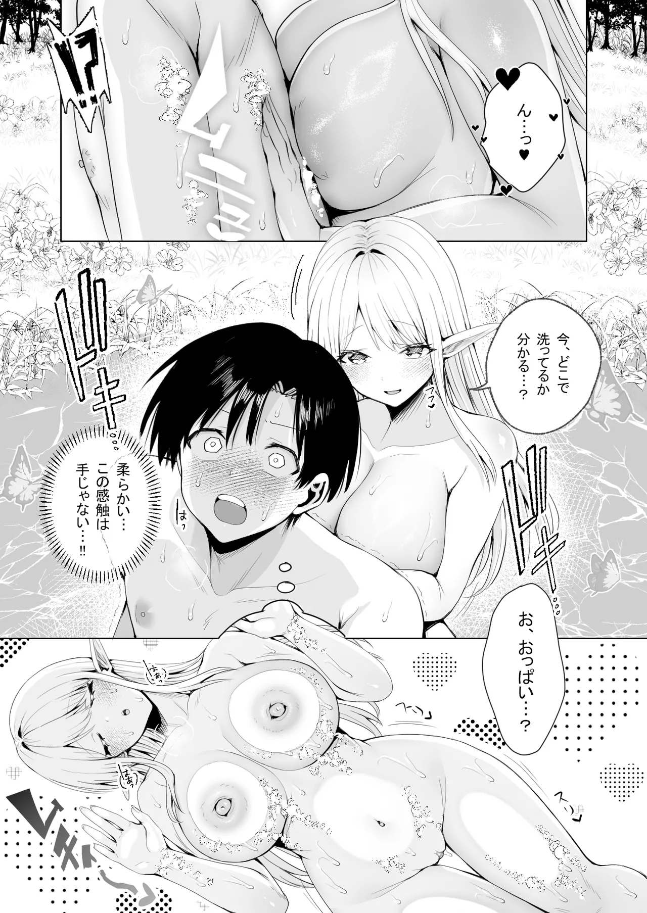 [Ichiokumangenjaya (Tabiguchi Kouji)] Taneuma (Kyuuseishu) to shite Shoukan sareta Isekai de Elf Mama ni Amayaka sare nagara Yari makuru page 38 original parody - squirting elf hentai manga - read online free