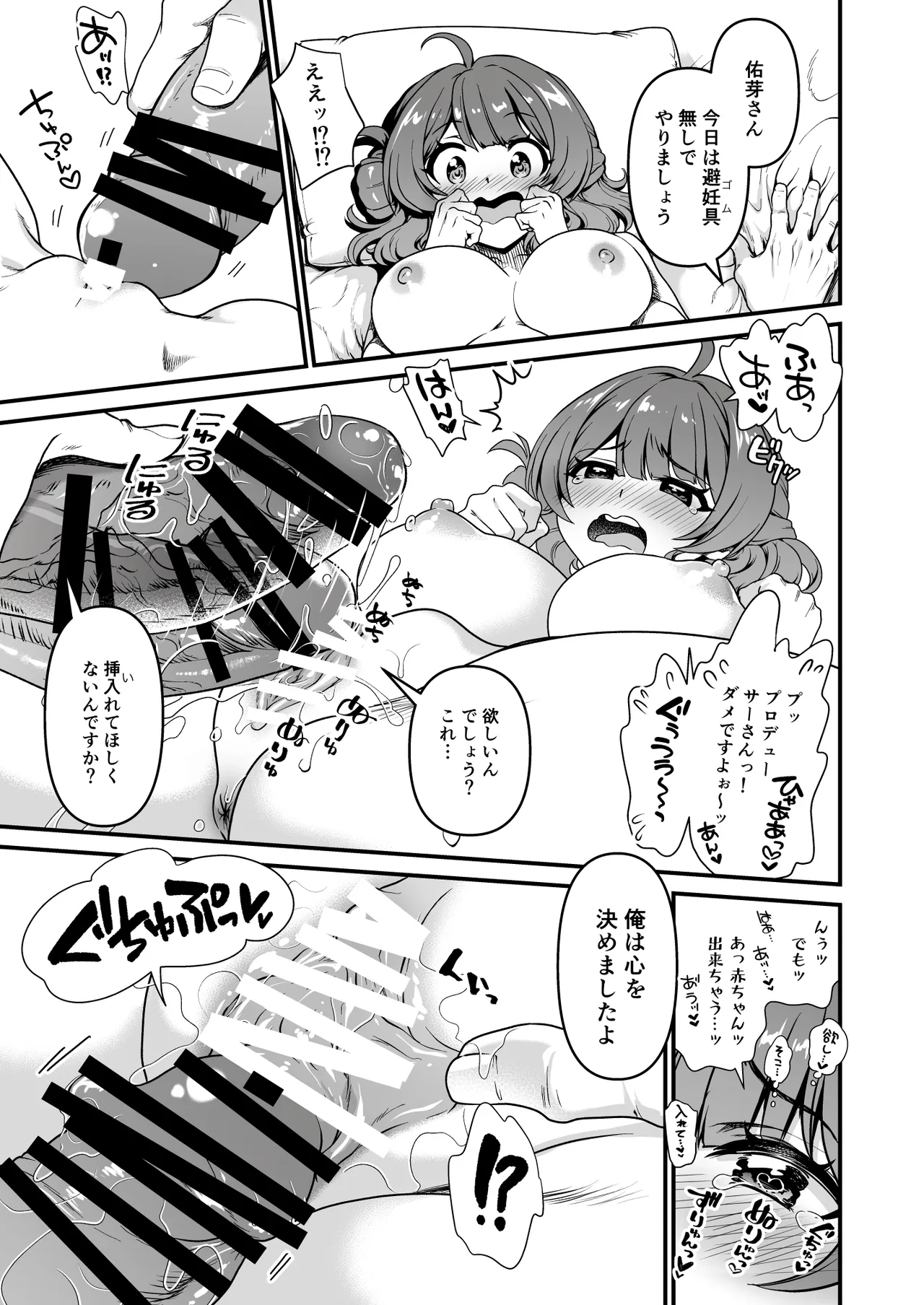 Break Together page 11 featuring ume hanami the idolmaster parody - big breasts glasses hentai manga - read online free