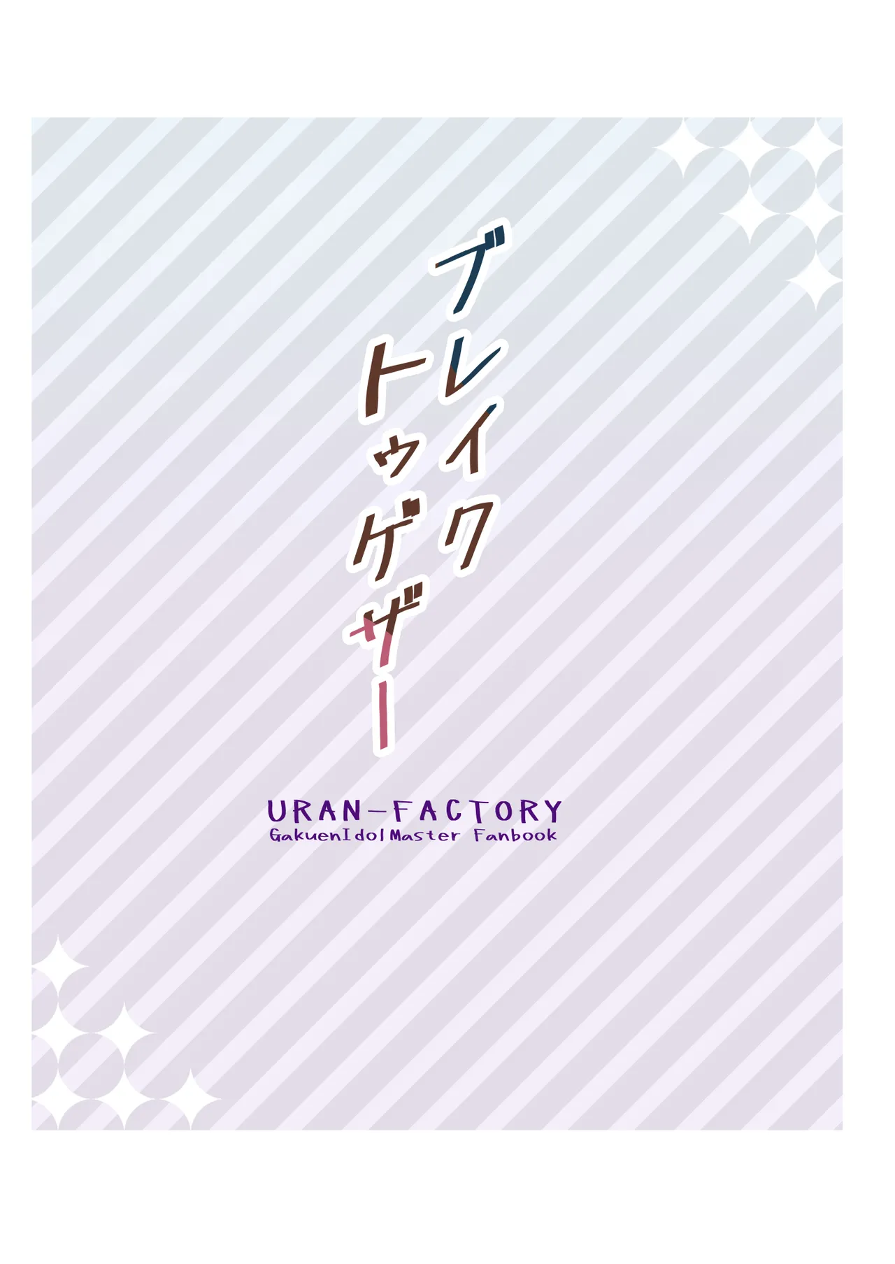 Break Together page 24 featuring ume hanami the idolmaster parody - big breasts glasses hentai manga - read online free