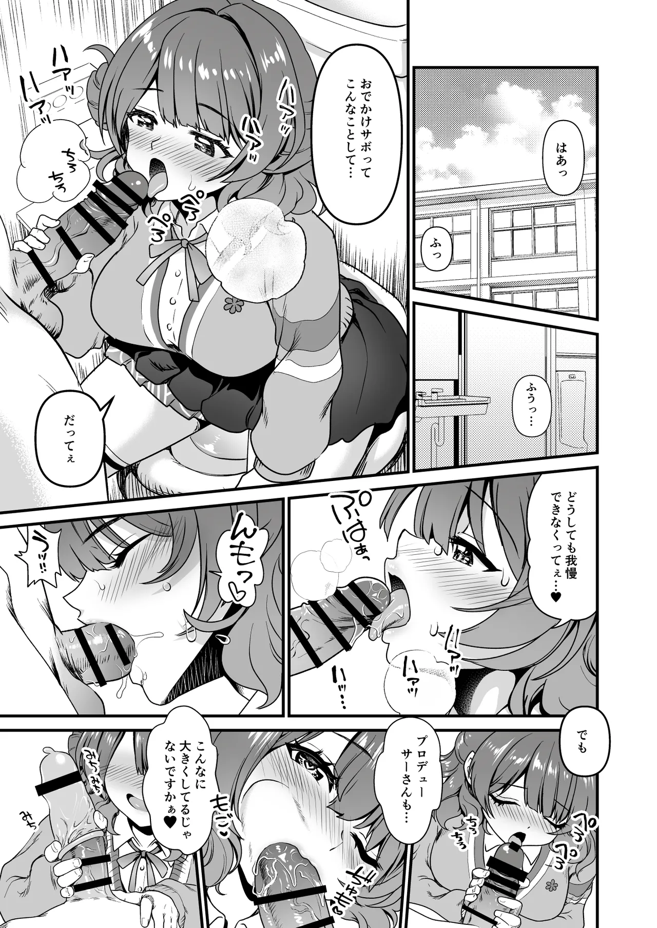 Break Together page 9 featuring ume hanami the idolmaster parody - big breasts glasses hentai manga - read online free