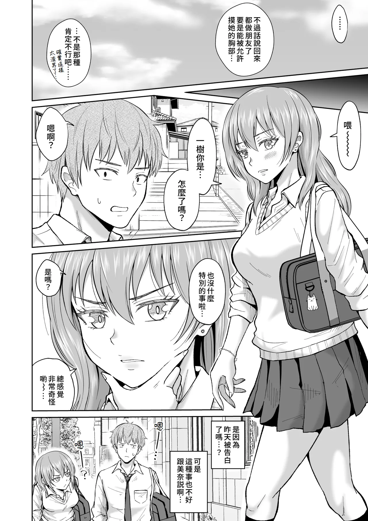 Otonashii Ano Ko to Locker no Naka de | 和老實的那個女孩在櫃子的裡面 page 10 original parody - kissing big breasts hentai manga - read online free