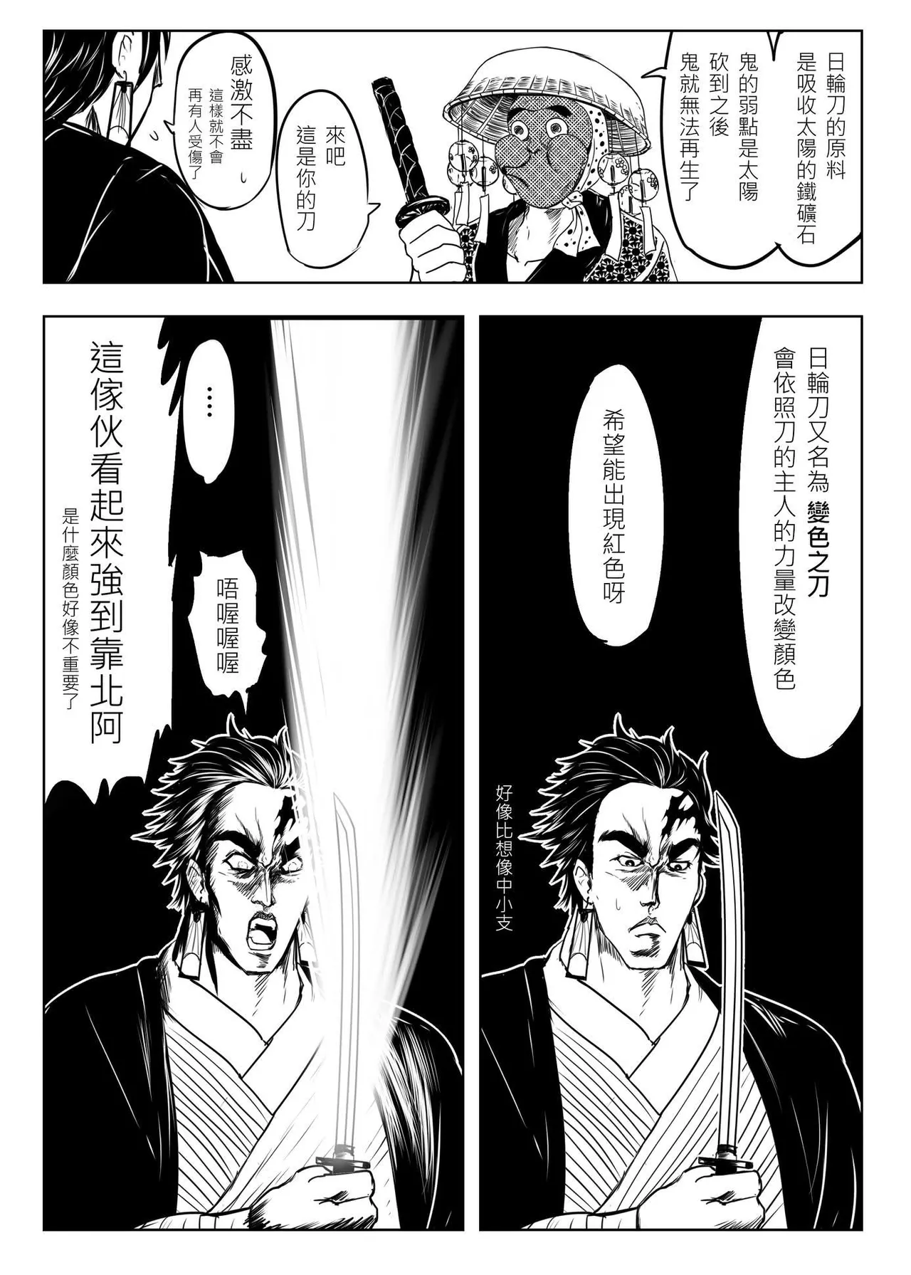 鬼滅之拳 page 14 fist of the north star parody - muscle hentai manga - read online free