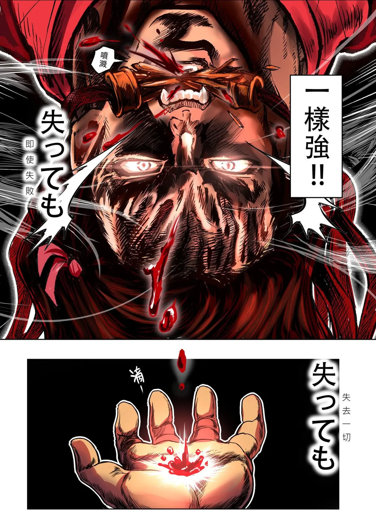 鬼滅之拳 page 36 fist of the north star parody - muscle hentai manga - read online free