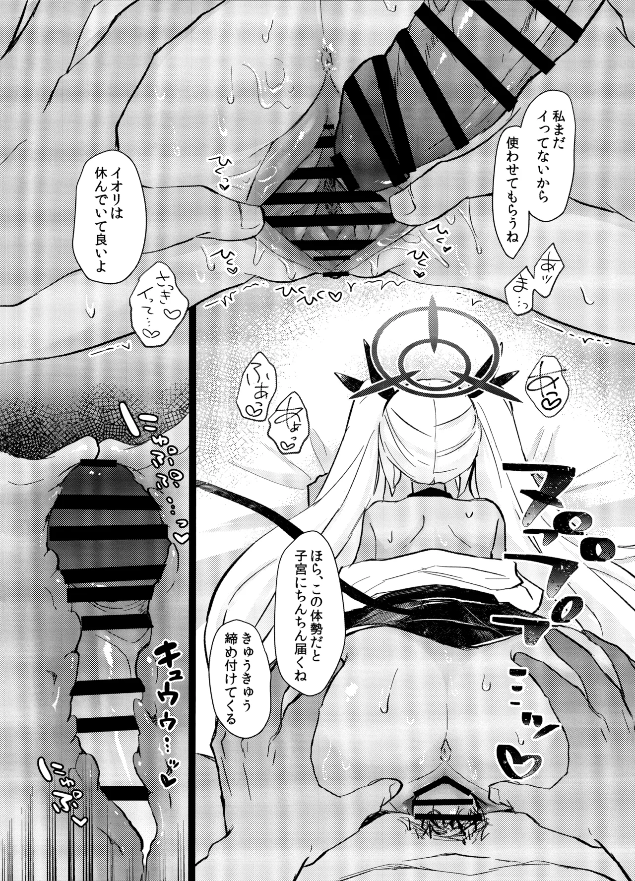 30 Nikkan Kinyoku Shiteiru Iori to, - Page 19