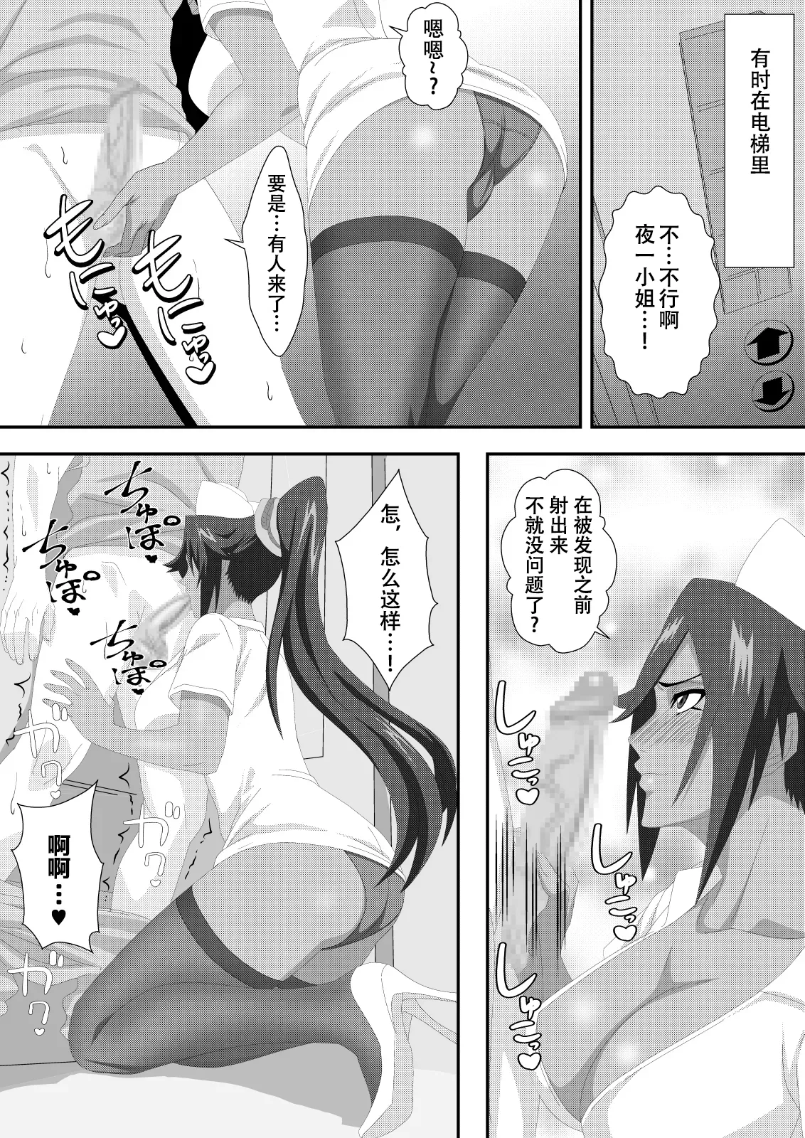 Pussycat Cure page 15 featuring yoruichi shihoin bleach parody - big breasts nurse hentai manga - read online free