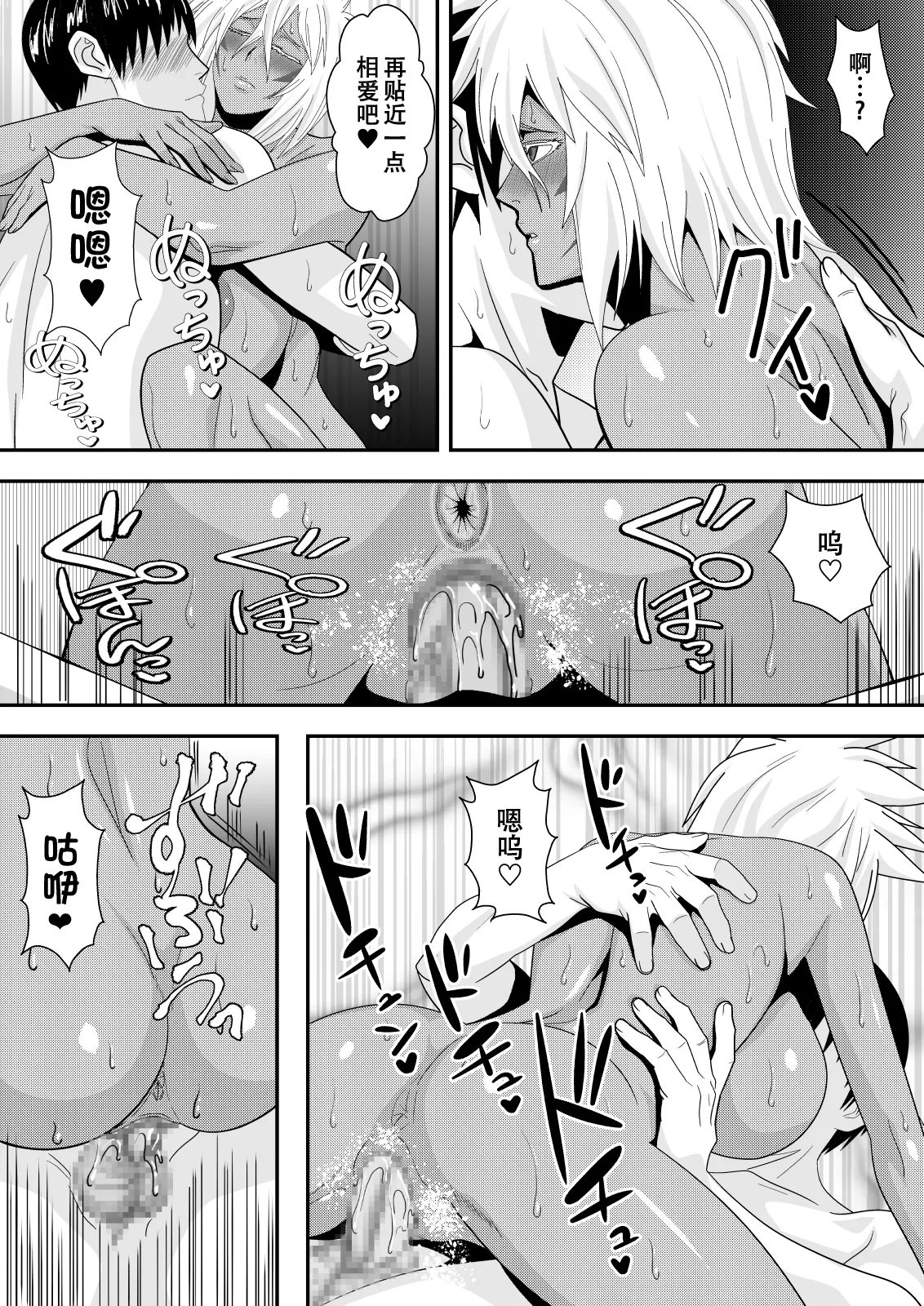 Marrying a Beautiful Princess: Hot Springs Sex Trip page 26 featuring tia halibel bleach parody - big breasts nakadashi hentai manga - read online free