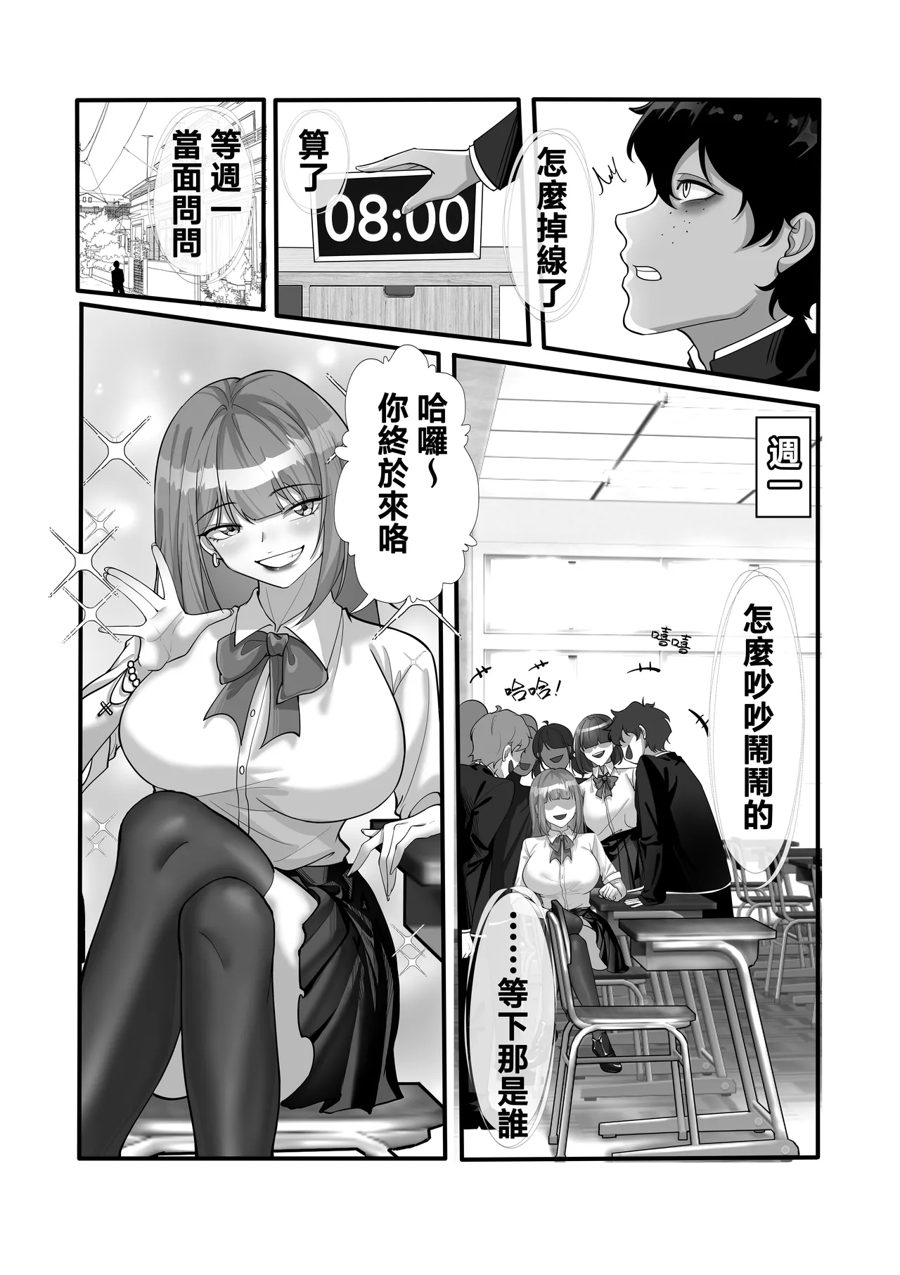 魂鏈1 page 9 original parody - read online free