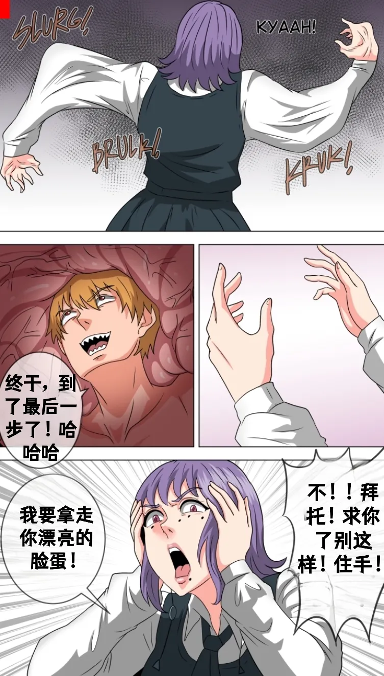 Let me in, Death-chan - Page 12