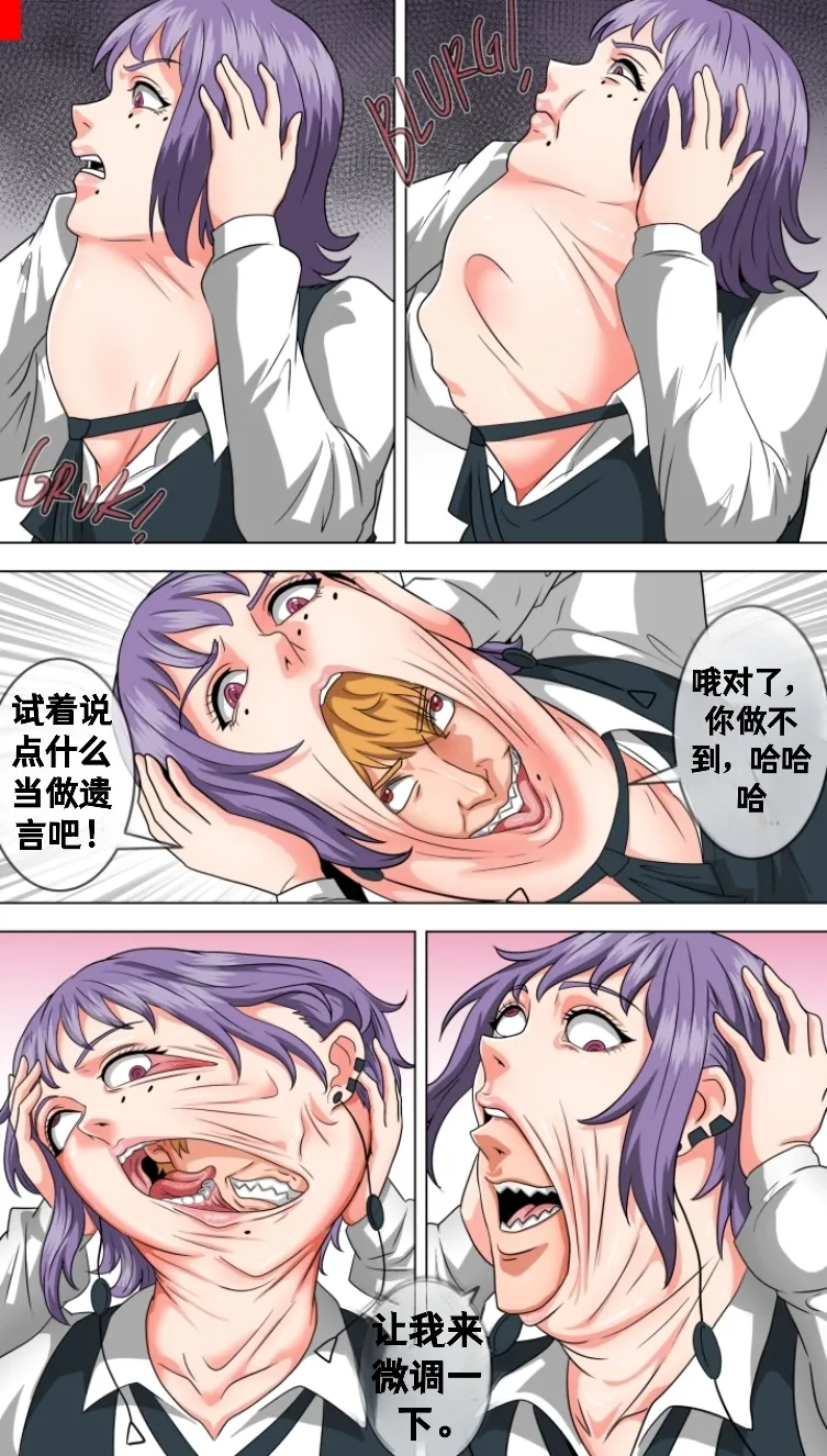 Let me in, Death-chan page 13 original parody - read online free