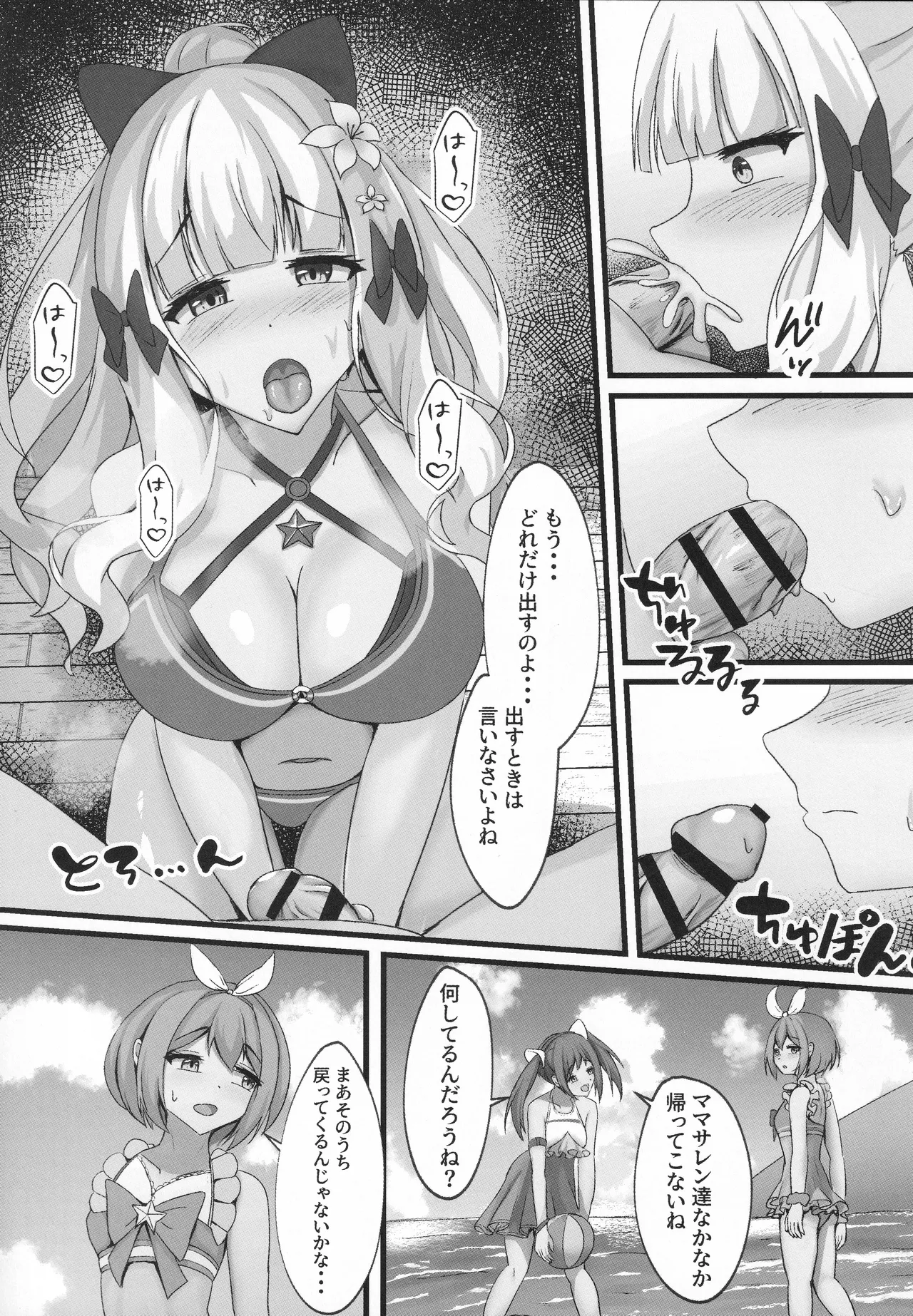 Saren to Futari Natsu no Umi Nukedashite page 10 featuring saren sasaki princess connect parody - elf big breasts hentai manga - read online free