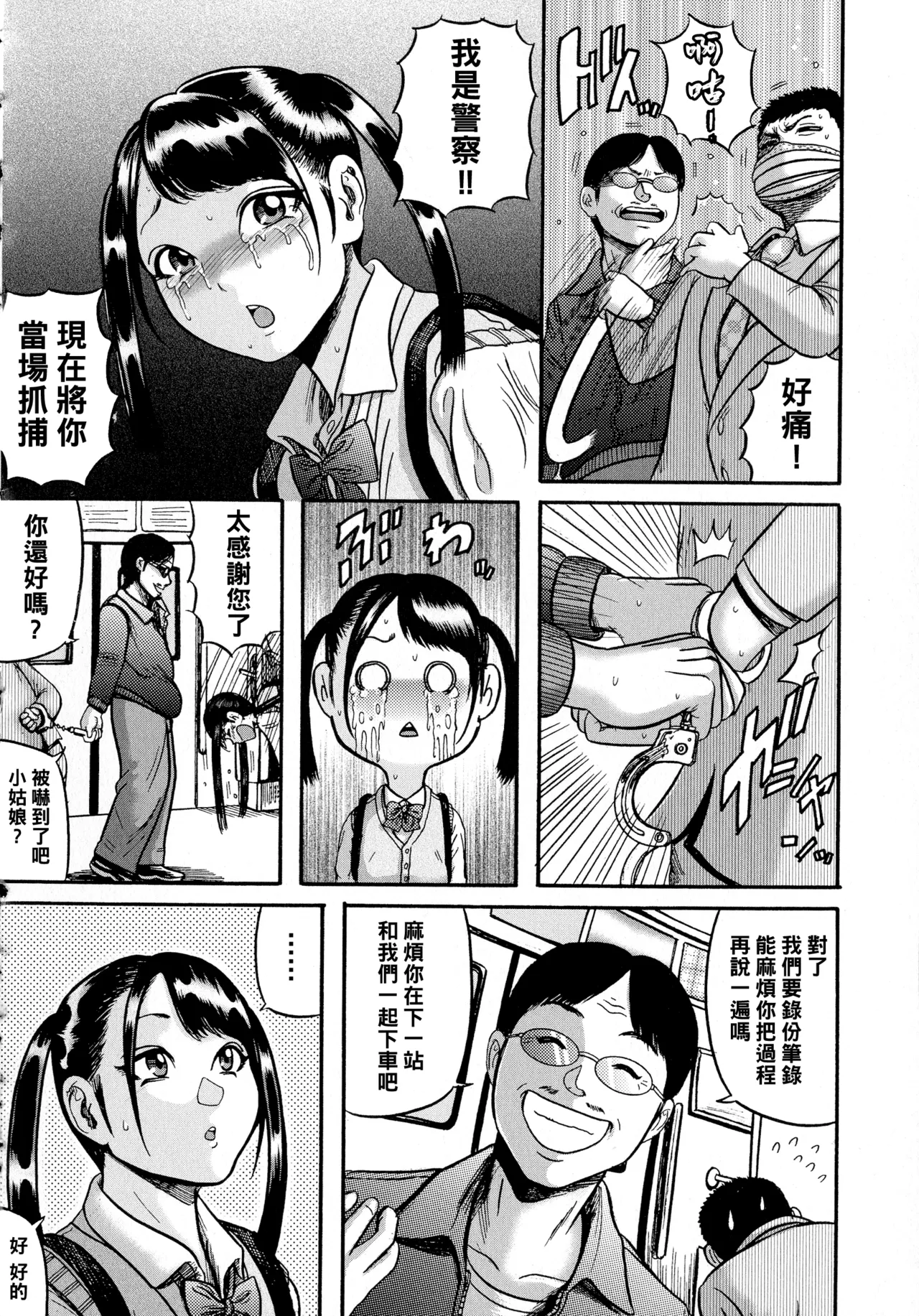 排卵学園～性奴指導～（Chinese）【更新中】 page 46 - big breasts pregnant hentai manga - read online free