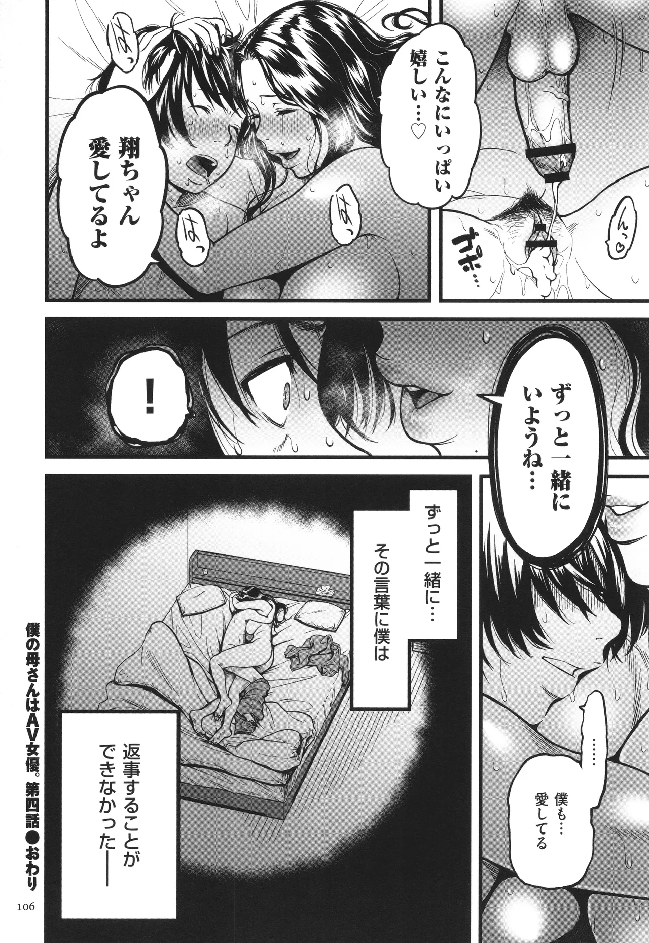 AV Joyuu no Kaa-san to Hikikomori no Boku ga Sex Suru You ni Natta Wake page 107 - handjob bdsm hentai manga - read online free