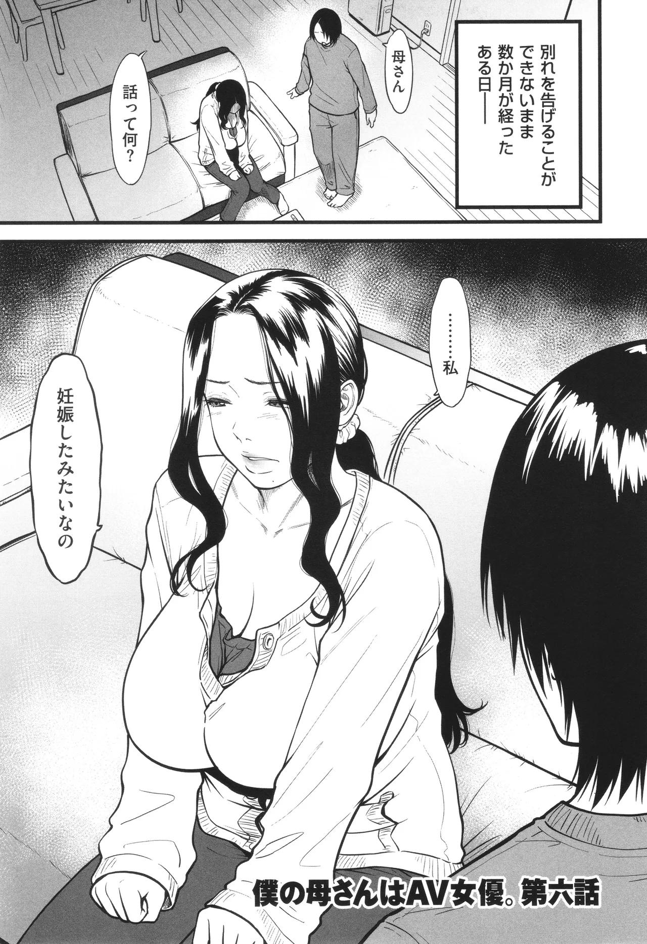 AV Joyuu no Kaa-san to Hikikomori no Boku ga Sex Suru You ni Natta Wake page 128 - handjob bdsm hentai manga - read online free