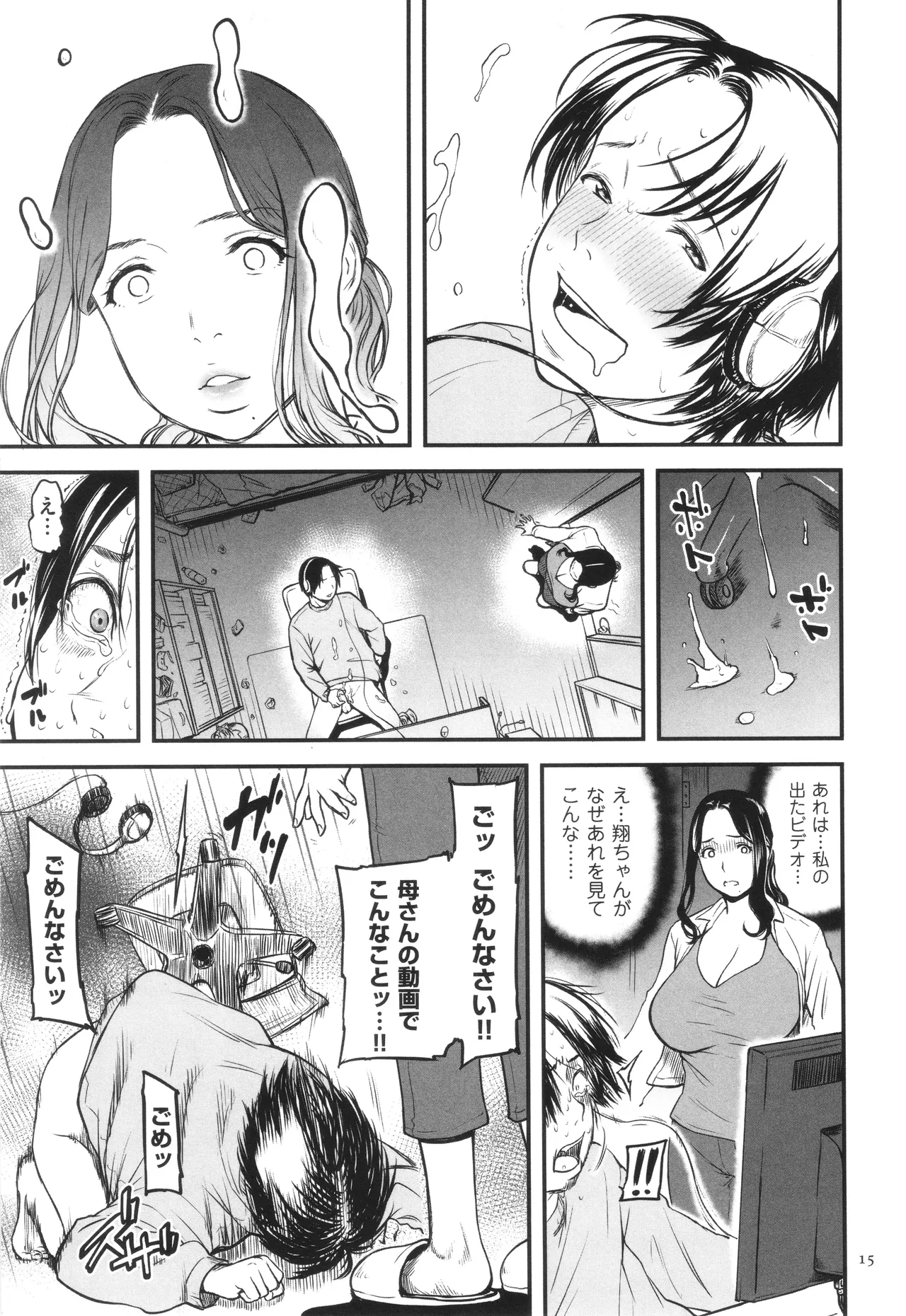 AV Joyuu no Kaa-san to Hikikomori no Boku ga Sex Suru You ni Natta Wake - Page 16