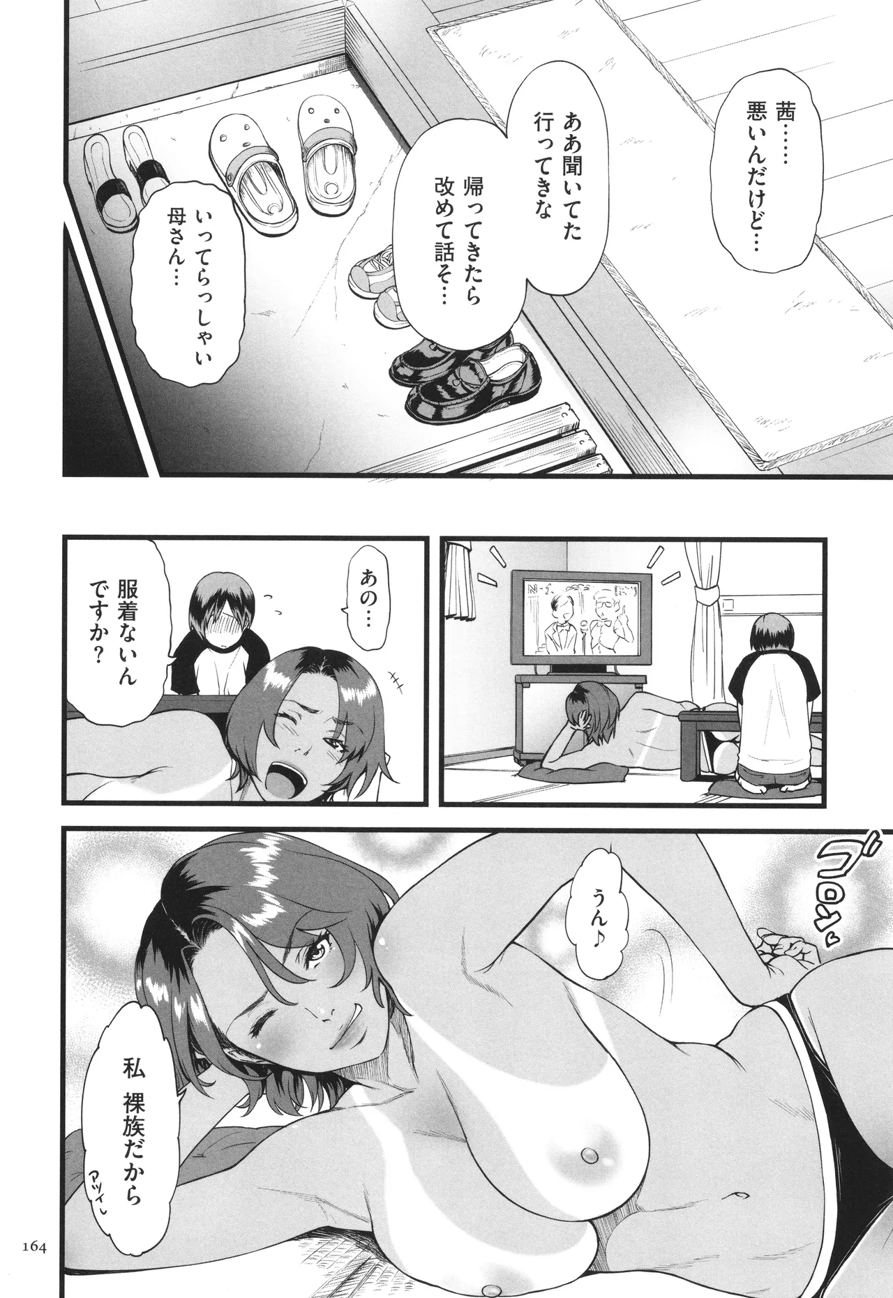 AV Joyuu no Kaa-san to Hikikomori no Boku ga Sex Suru You ni Natta Wake page 165 - handjob bdsm hentai manga - read online free