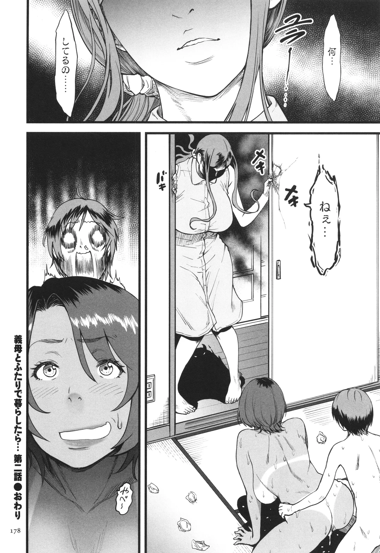 AV Joyuu no Kaa-san to Hikikomori no Boku ga Sex Suru You ni Natta Wake page 179 - handjob bdsm hentai manga - read online free