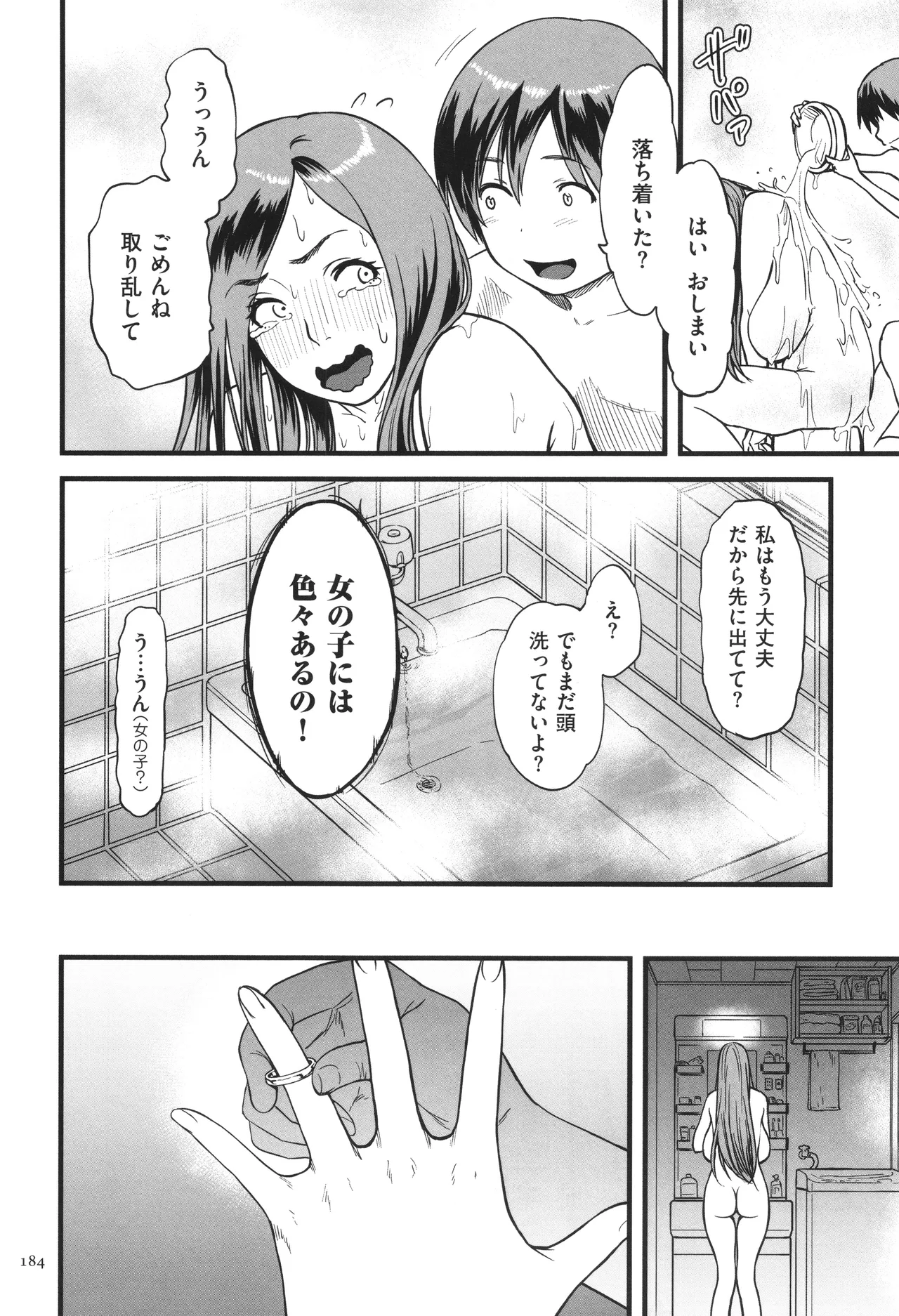 AV Joyuu no Kaa-san to Hikikomori no Boku ga Sex Suru You ni Natta Wake page 185 - handjob bdsm hentai manga - read online free