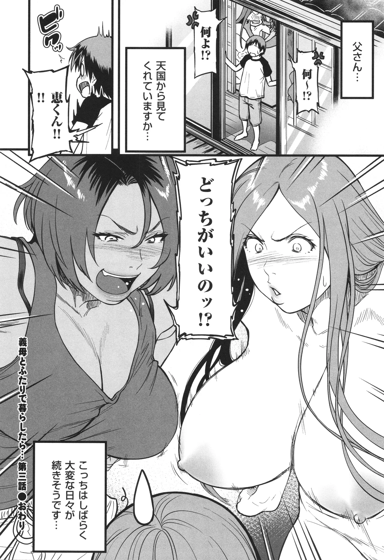 AV Joyuu no Kaa-san to Hikikomori no Boku ga Sex Suru You ni Natta Wake page 199 - handjob bdsm hentai manga - read online free