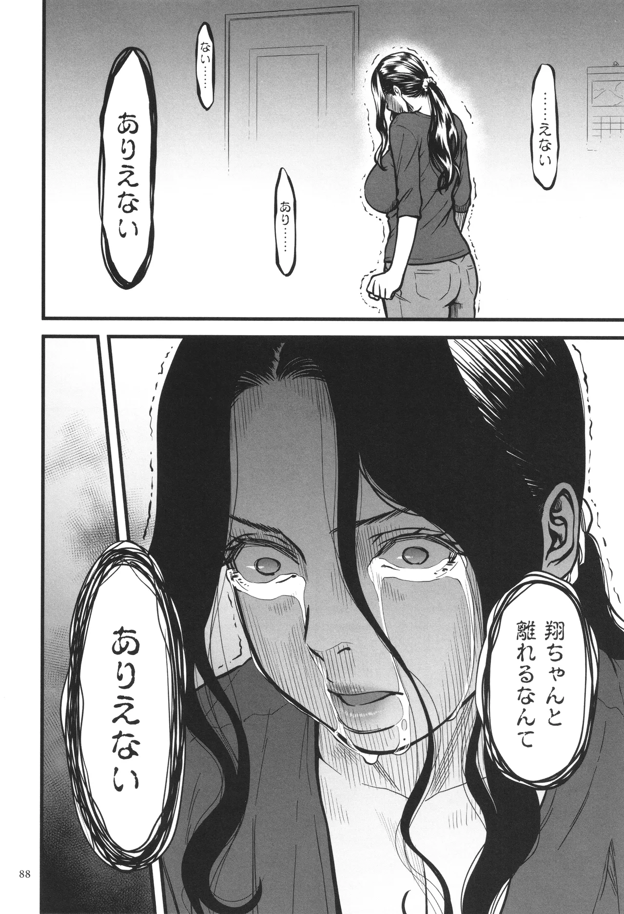 AV Joyuu no Kaa-san to Hikikomori no Boku ga Sex Suru You ni Natta Wake page 89 - handjob bdsm hentai manga - read online free