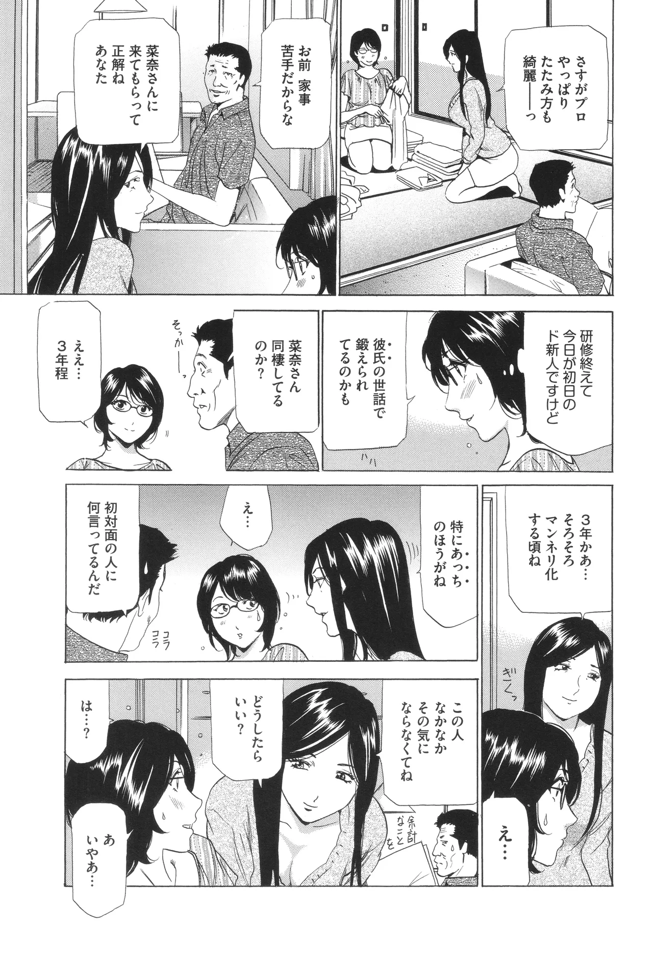 House Keeper page 10 - big breasts glasses hentai manga - read online free