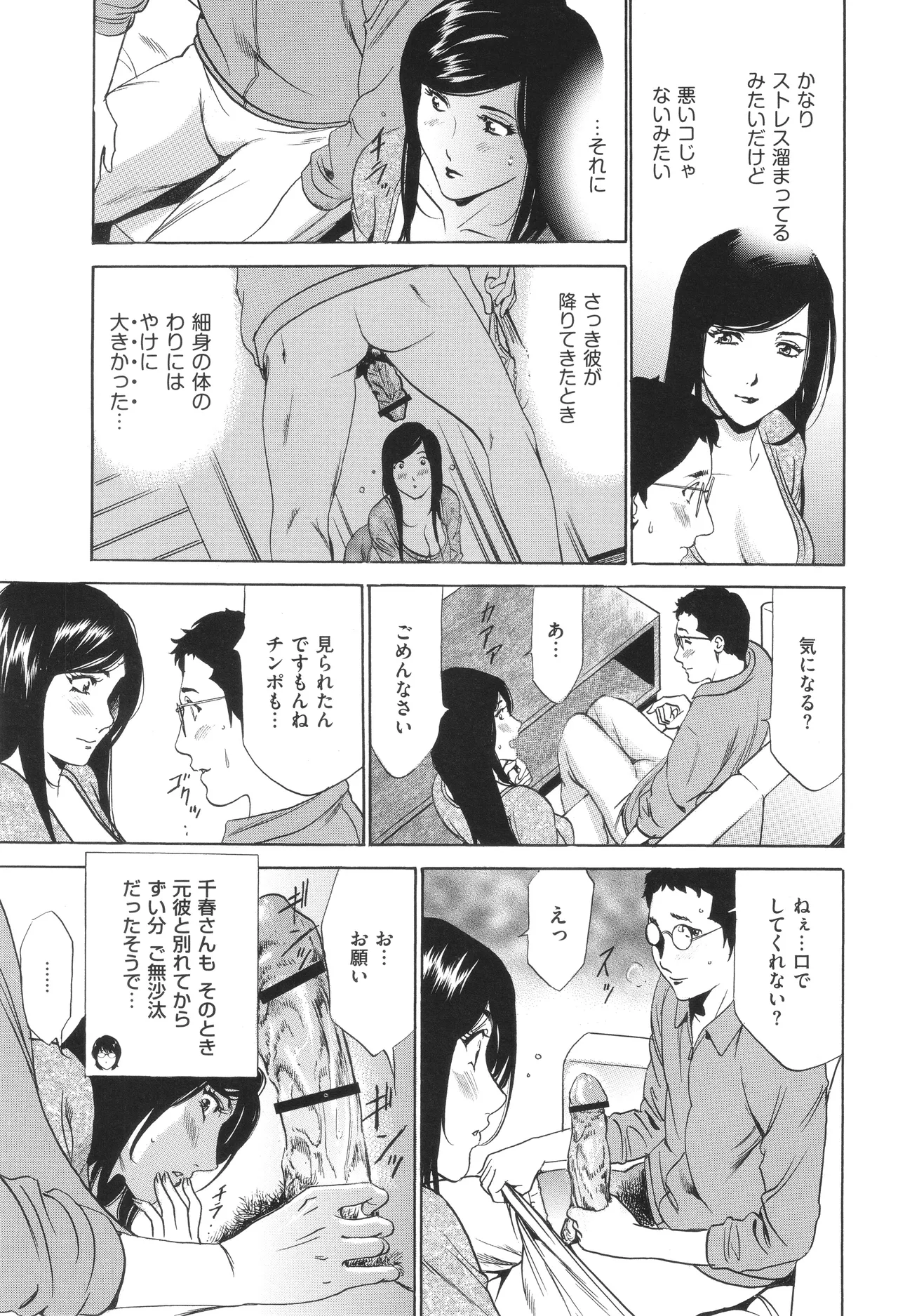 House Keeper page 104 - big breasts glasses hentai manga - read online free