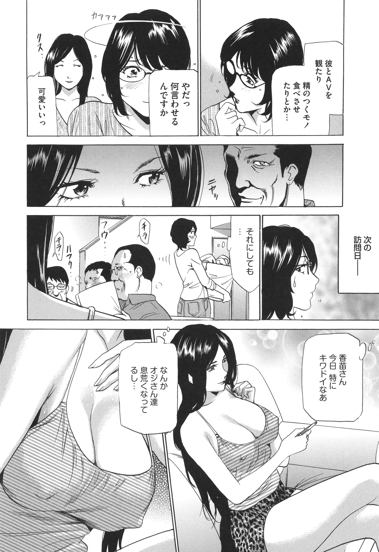 House Keeper page 11 - big breasts glasses hentai manga - read online free