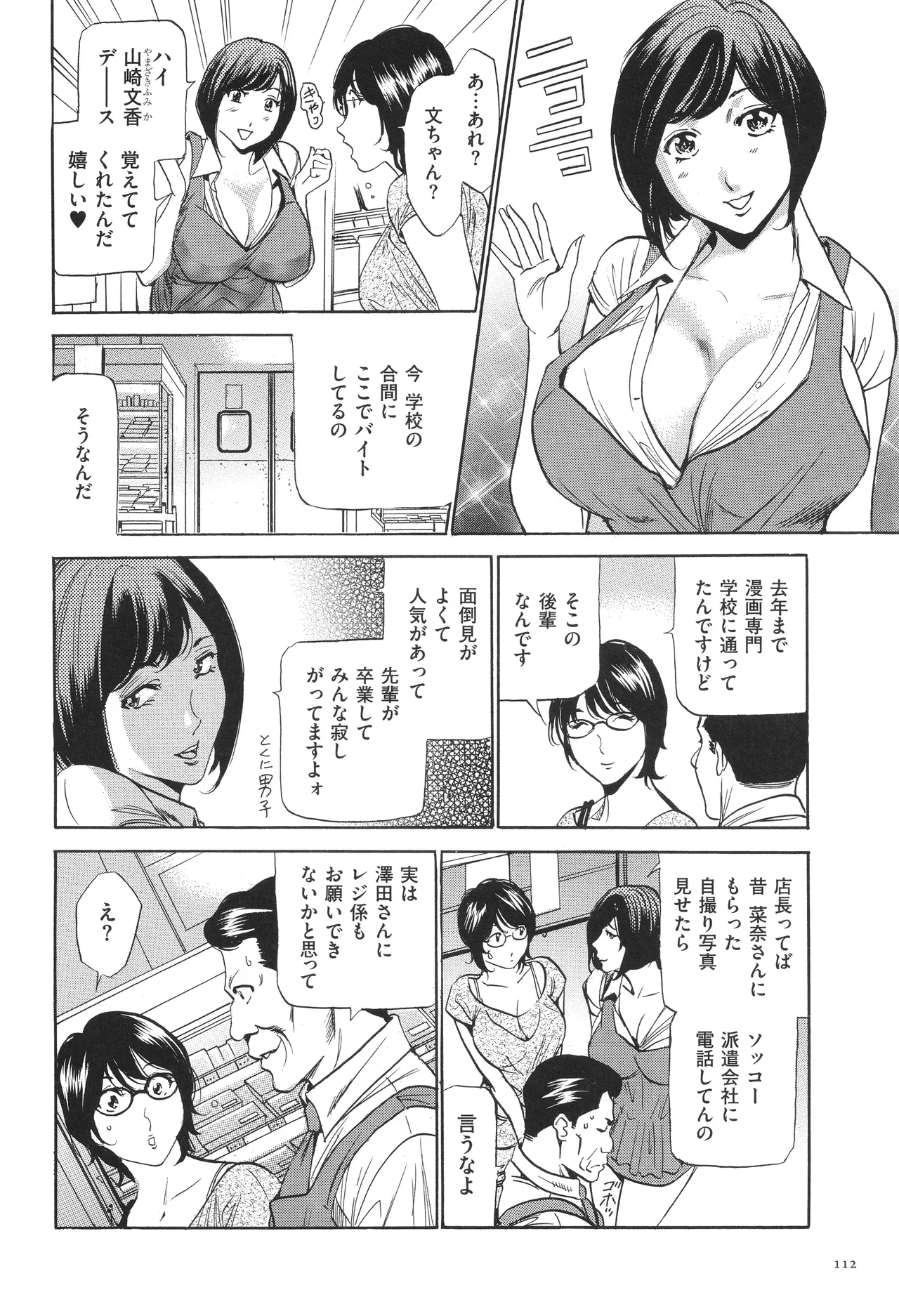 House Keeper page 115 - big breasts glasses hentai manga - read online free