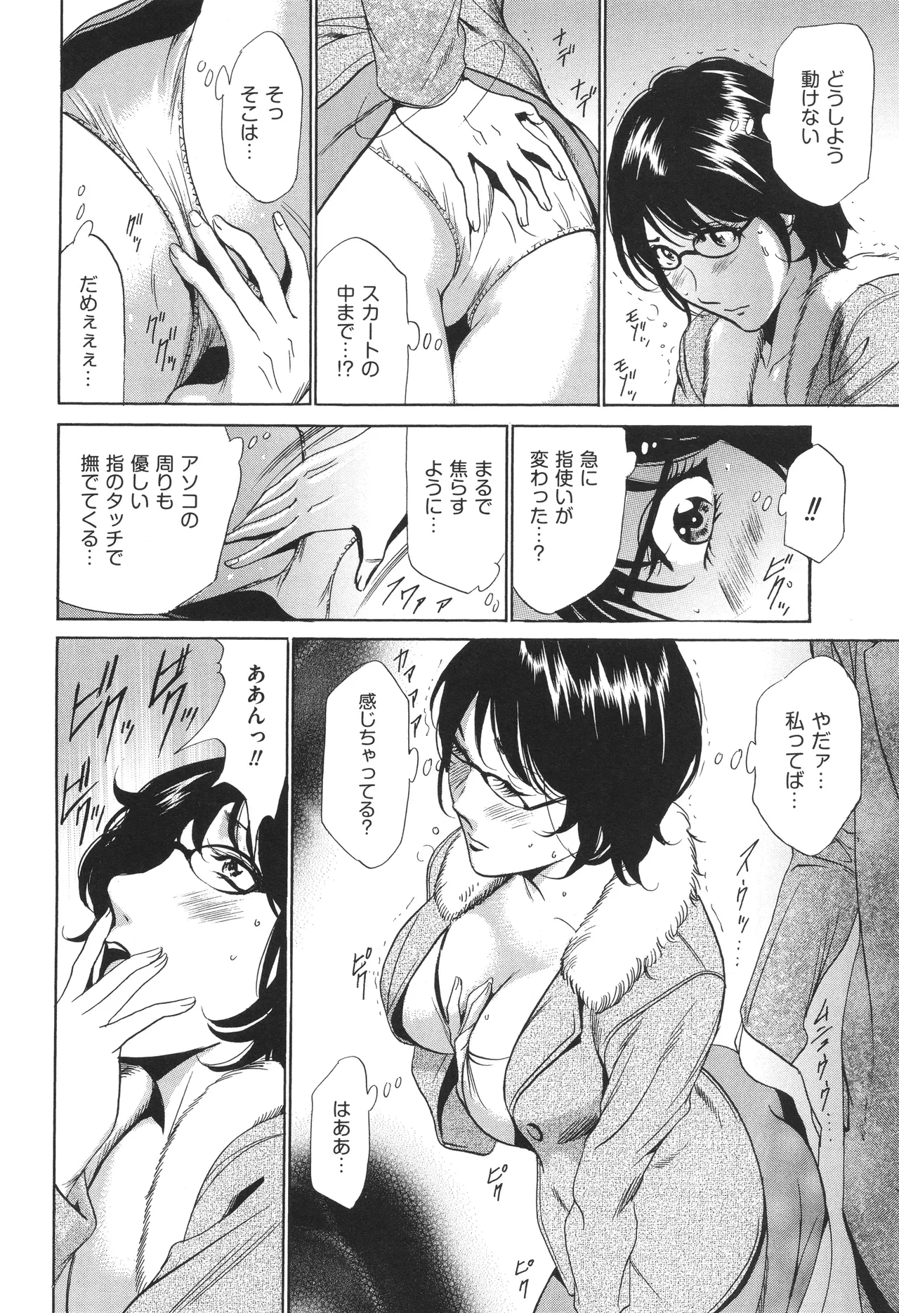 House Keeper page 133 - big breasts glasses hentai manga - read online free