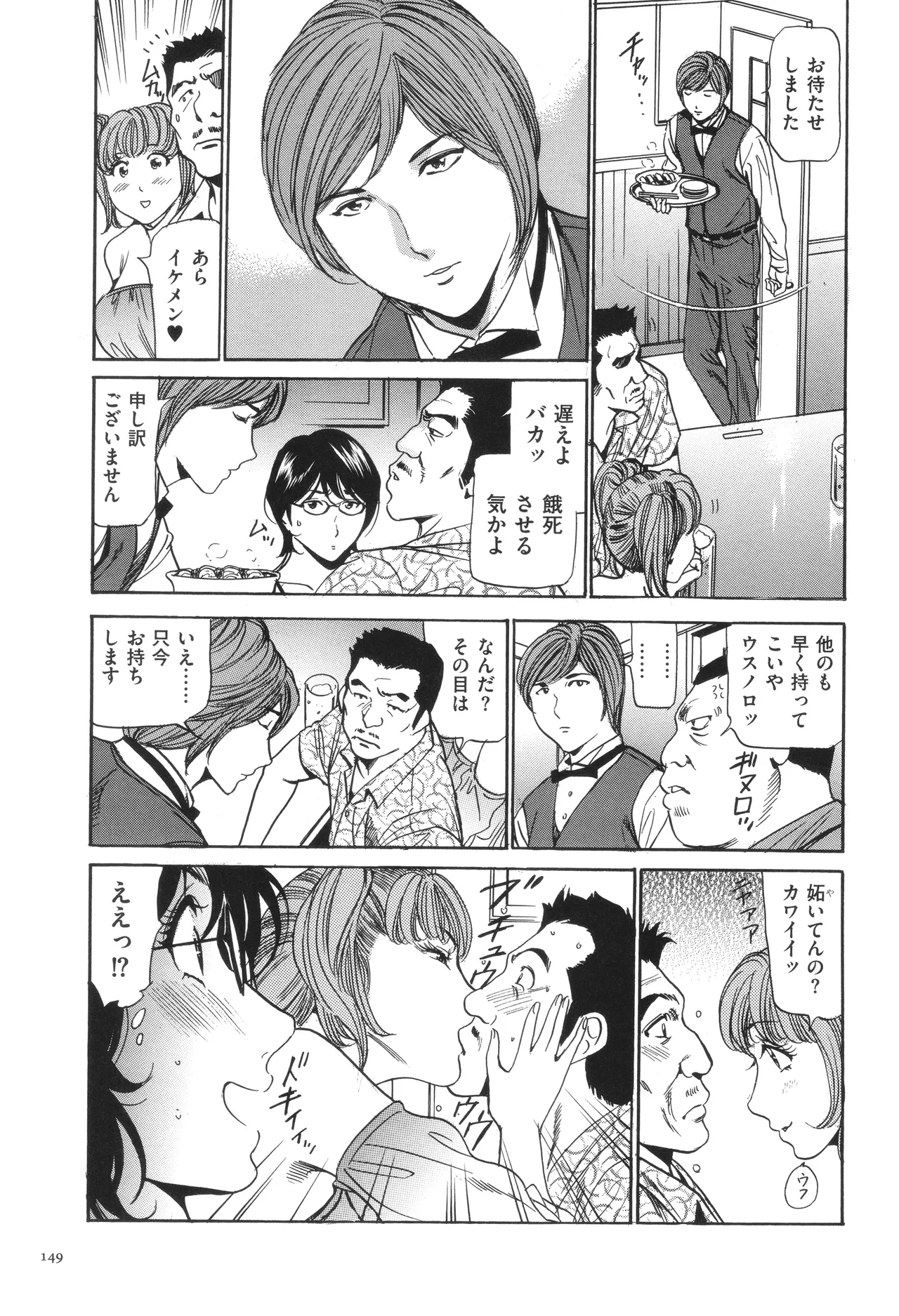 House Keeper page 152 - big breasts glasses hentai manga - read online free