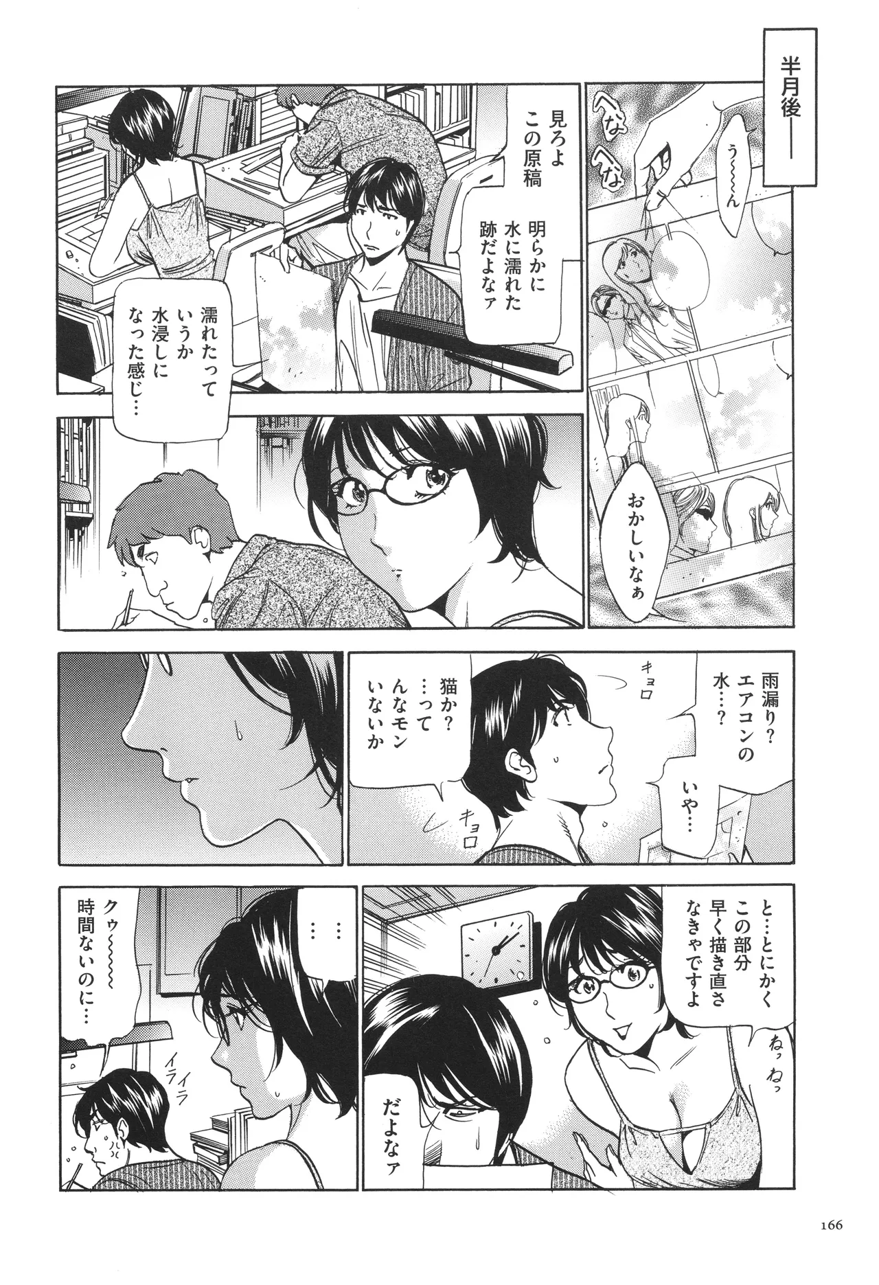 House Keeper page 169 - big breasts glasses hentai manga - read online free