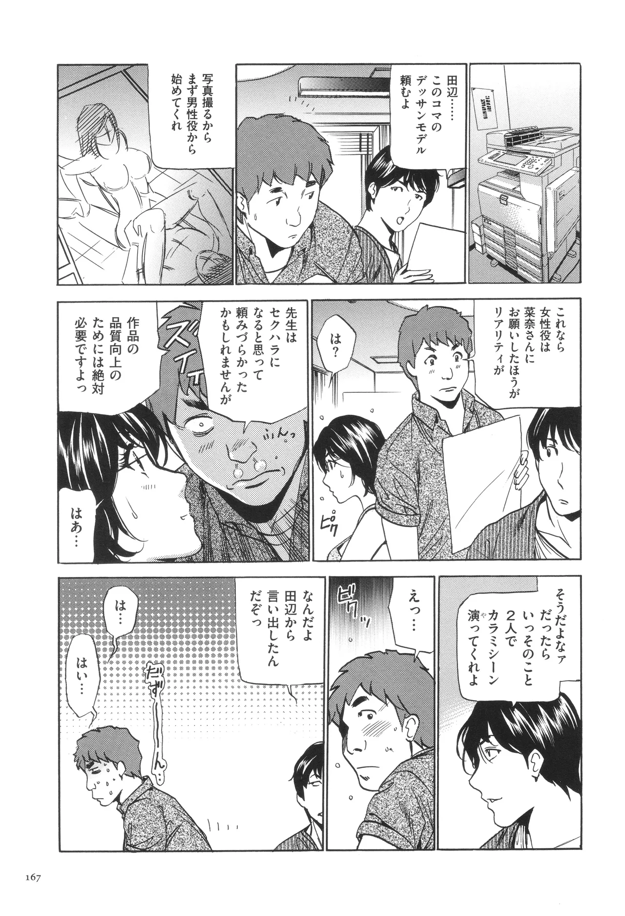 House Keeper page 170 - big breasts glasses hentai manga - read online free