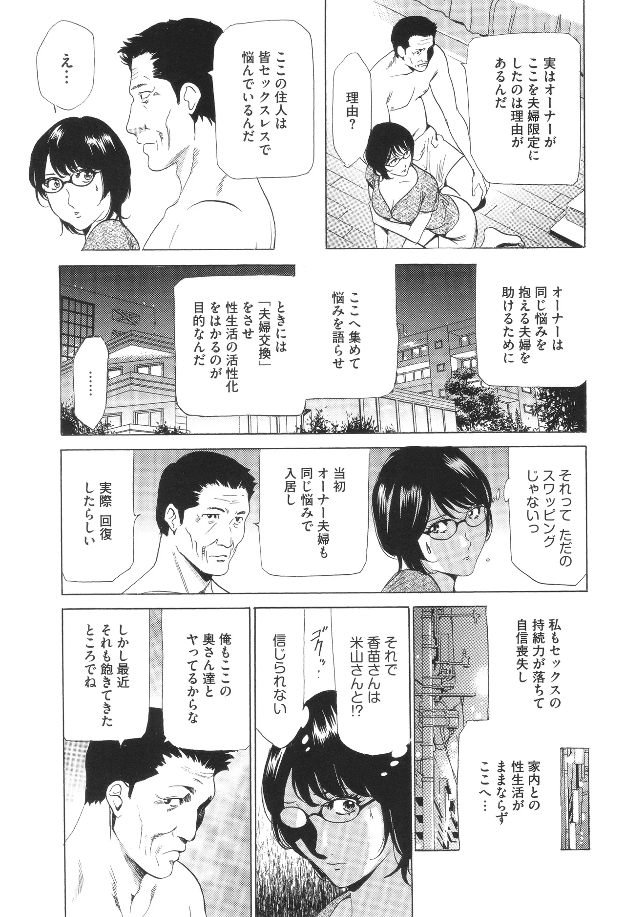 House Keeper page 18 - big breasts glasses hentai manga - read online free