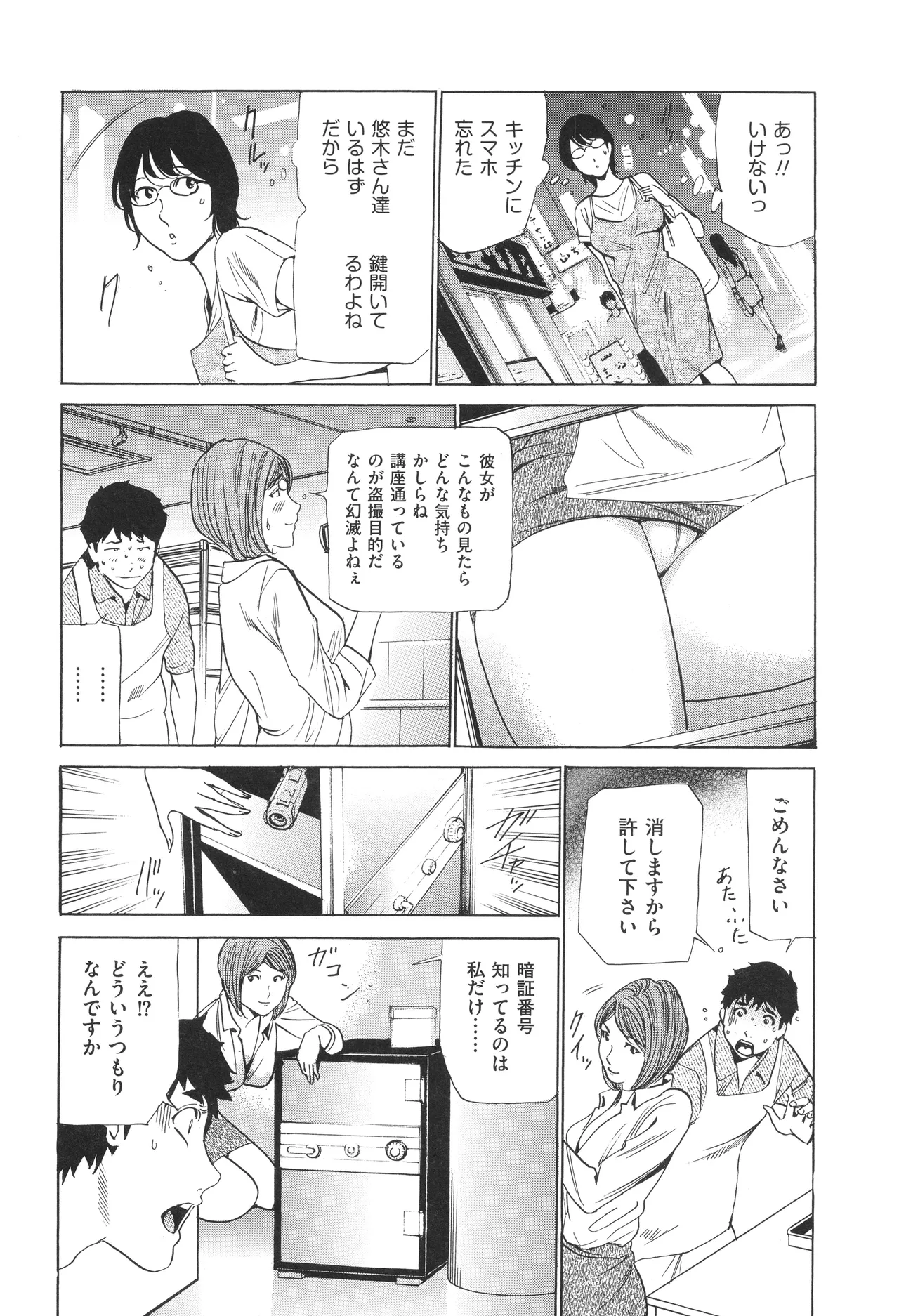 House Keeper page 31 - big breasts glasses hentai manga - read online free