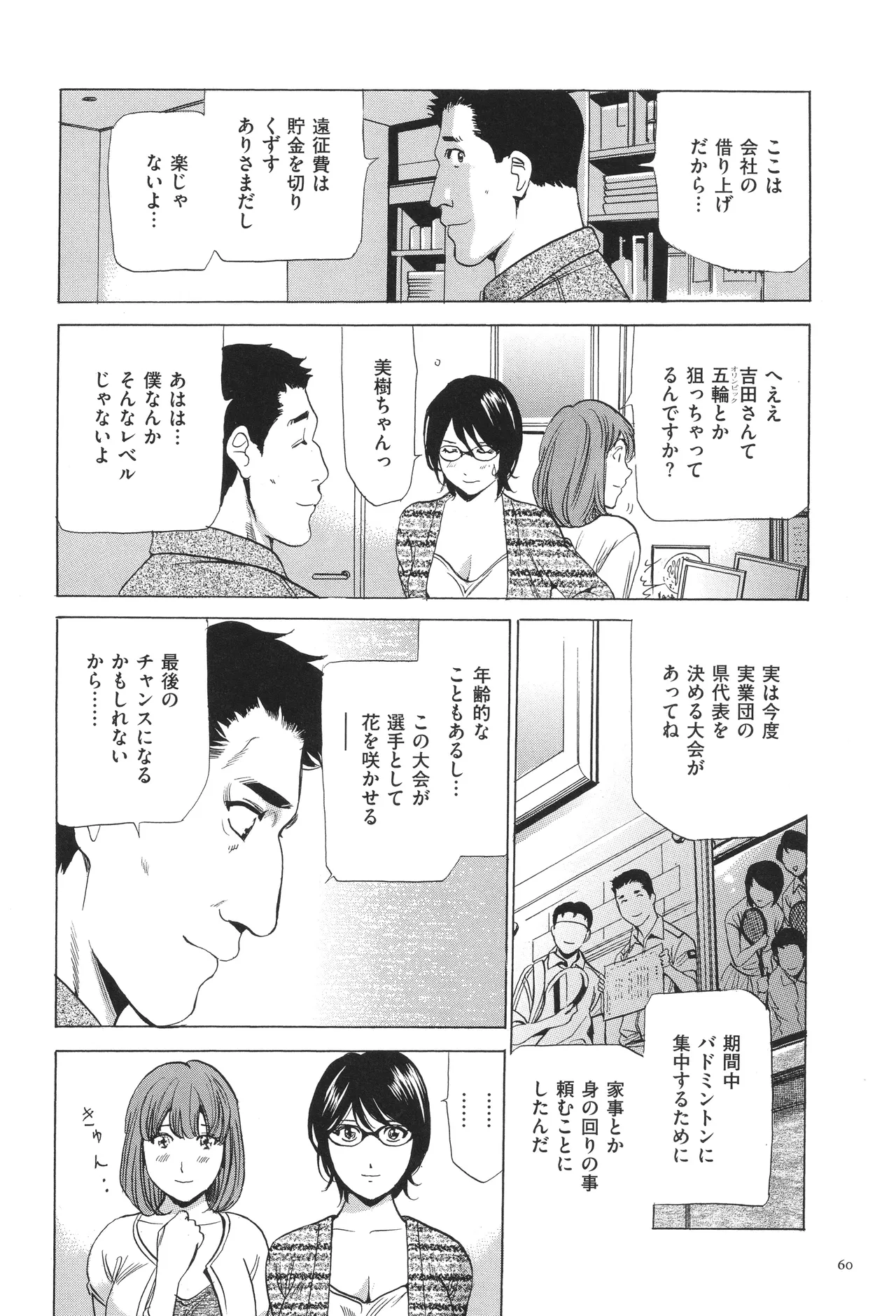 House Keeper page 63 - big breasts glasses hentai manga - read online free