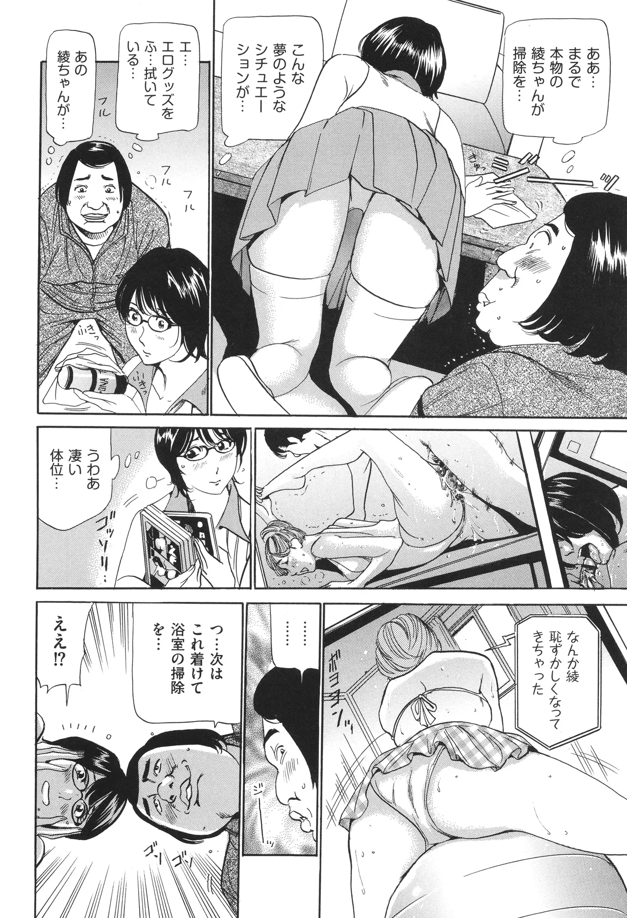 House Keeper page 83 - big breasts glasses hentai manga - read online free