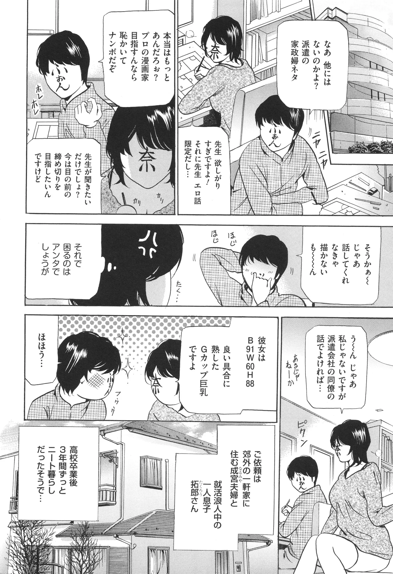 House Keeper page 97 - big breasts glasses hentai manga - read online free