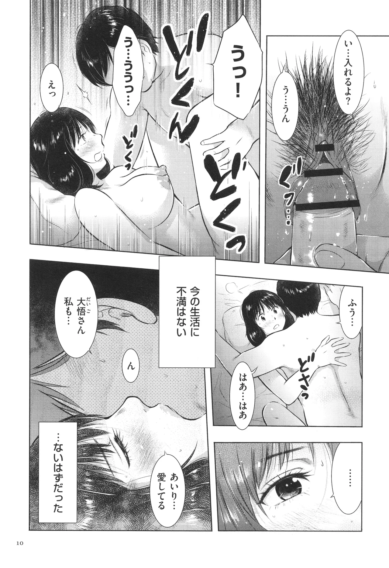 Fushidarari page 10 - big breasts story arc hentai manga - read online free