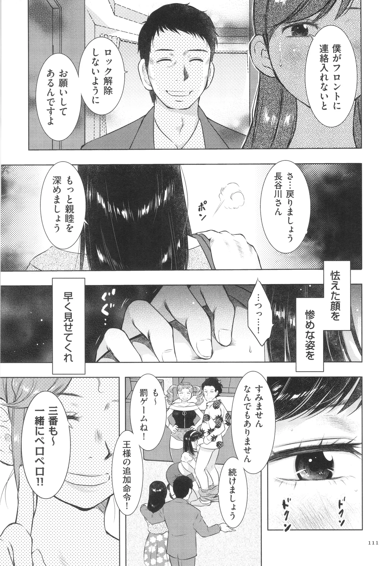 Fushidarari page 111 - big breasts story arc hentai manga - read online free