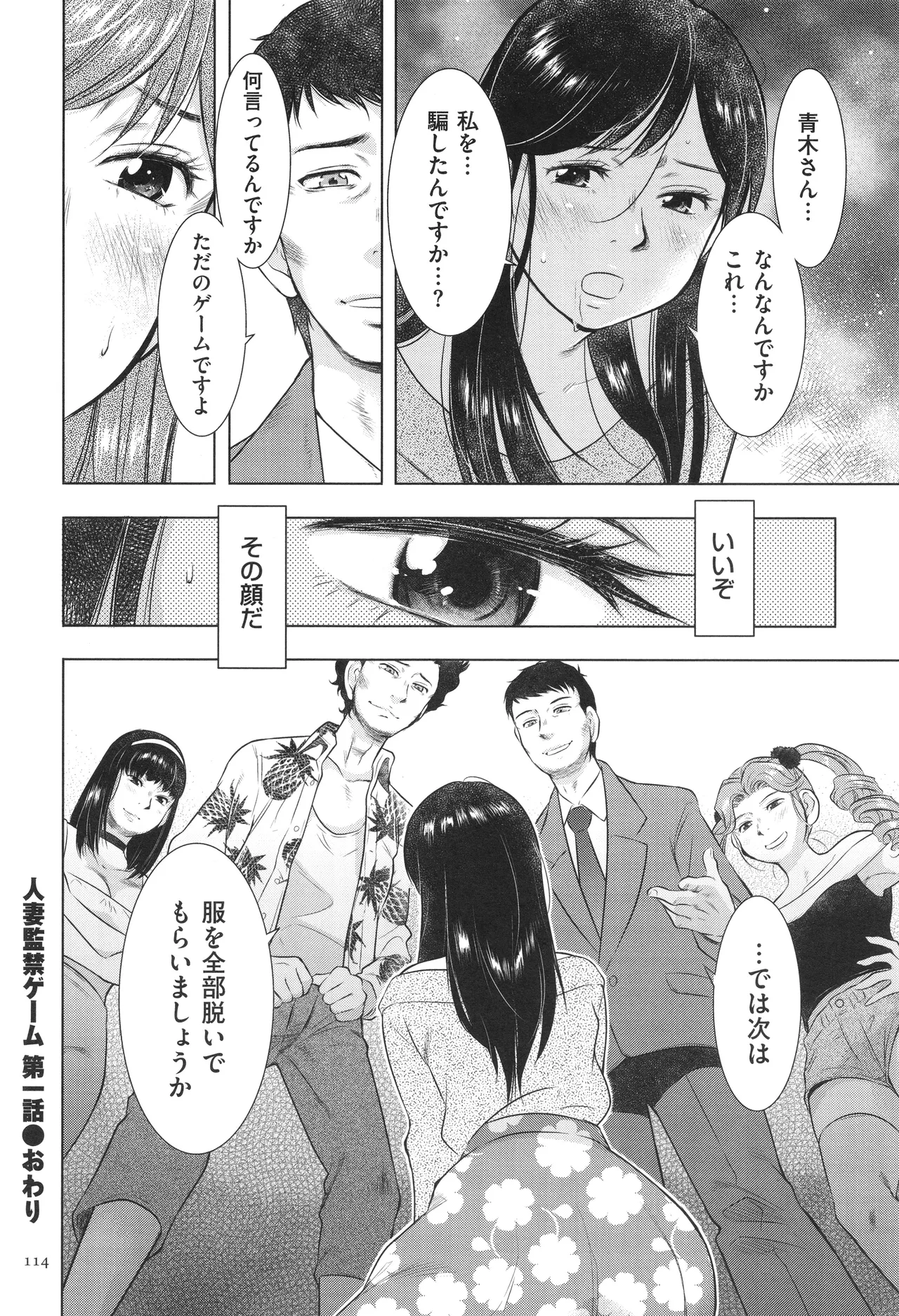Fushidarari page 114 - big breasts story arc hentai manga - read online free