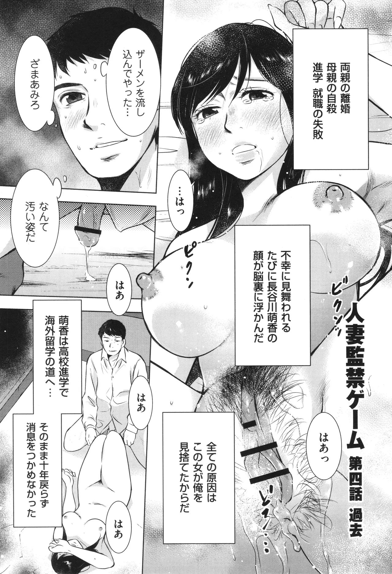Fushidarari page 155 - big breasts story arc hentai manga - read online free