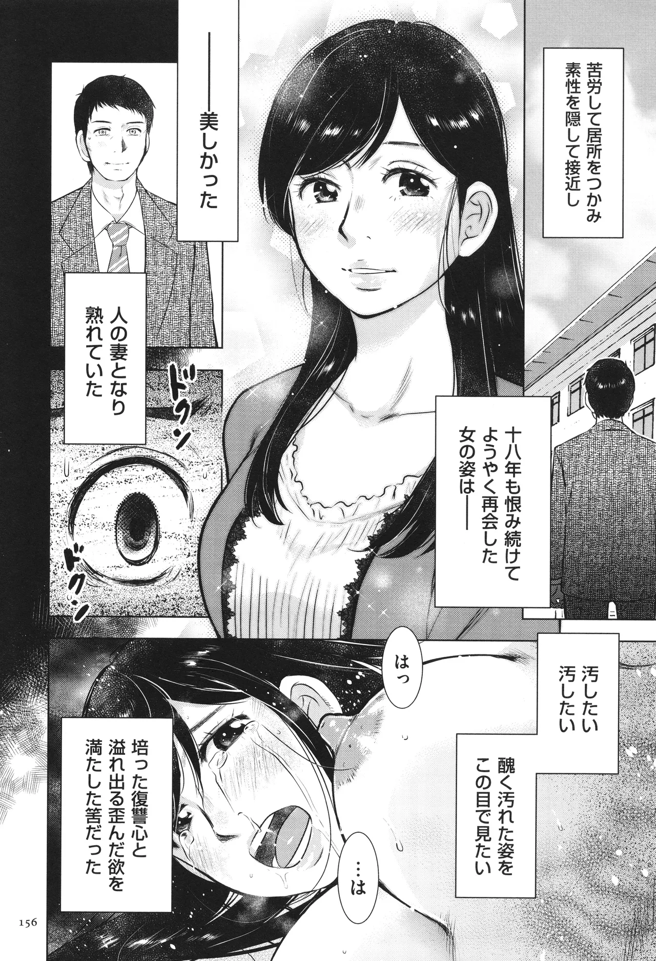 Fushidarari page 156 - big breasts story arc hentai manga - read online free