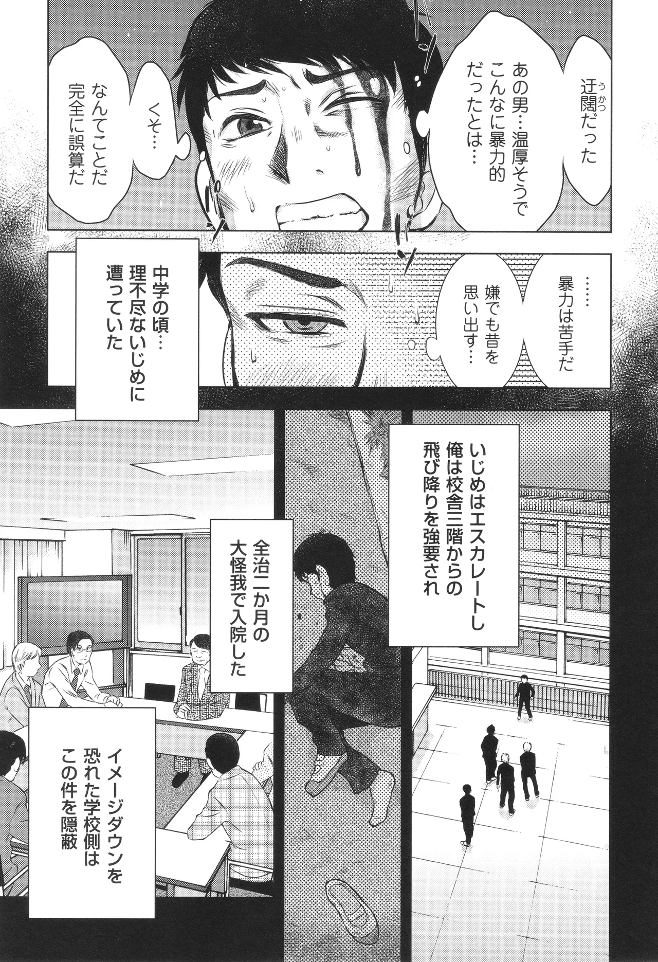 Fushidarari page 169 - big breasts story arc hentai manga - read online free