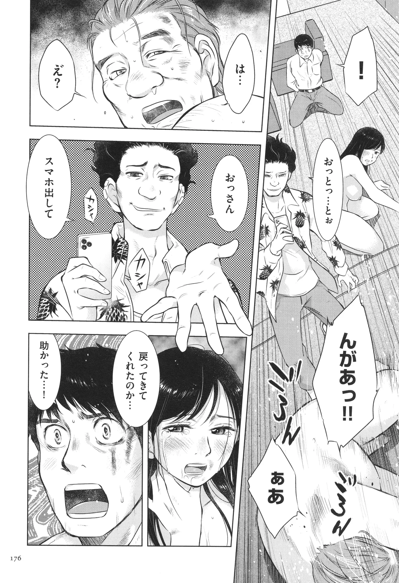 Fushidarari page 176 - big breasts story arc hentai manga - read online free