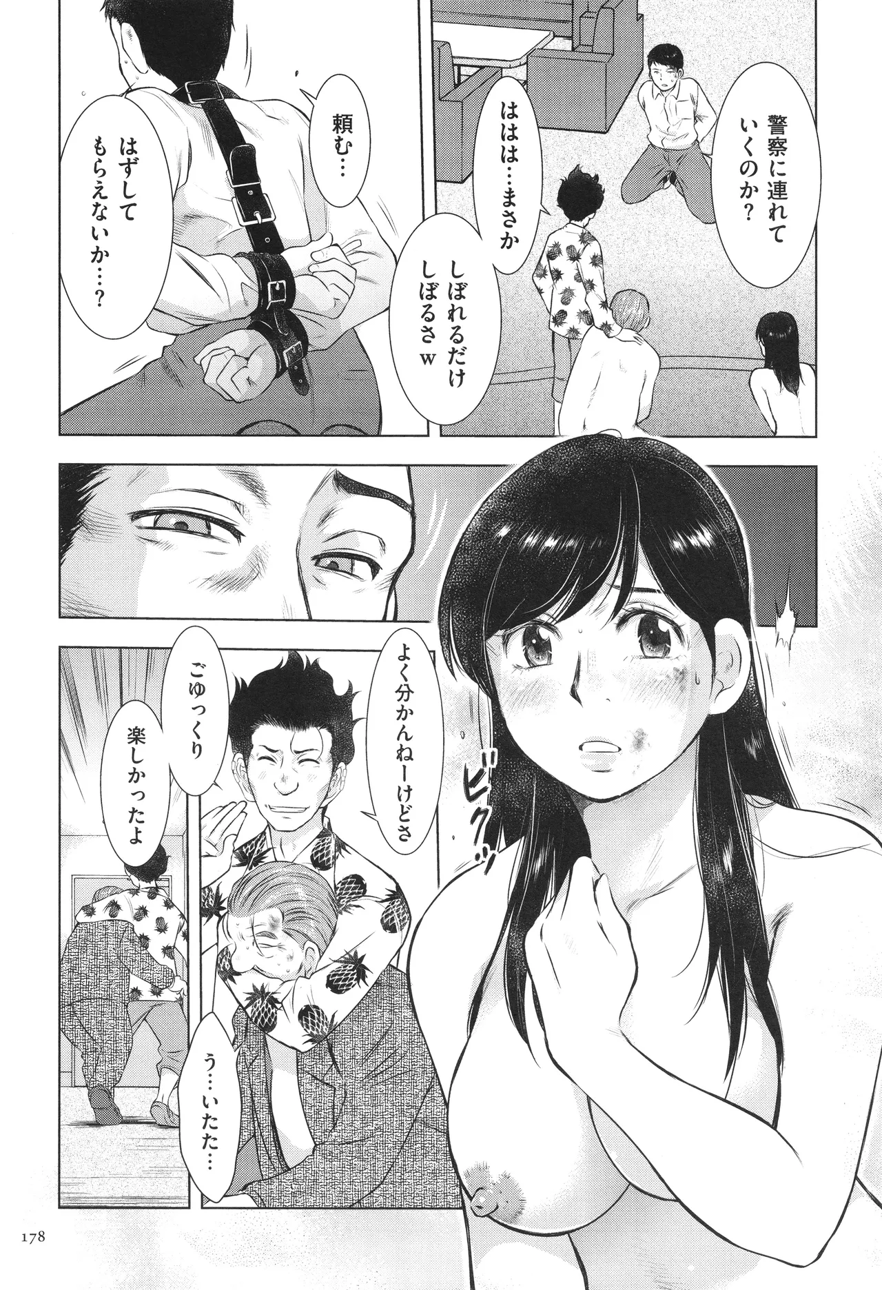 Fushidarari page 178 - big breasts story arc hentai manga - read online free