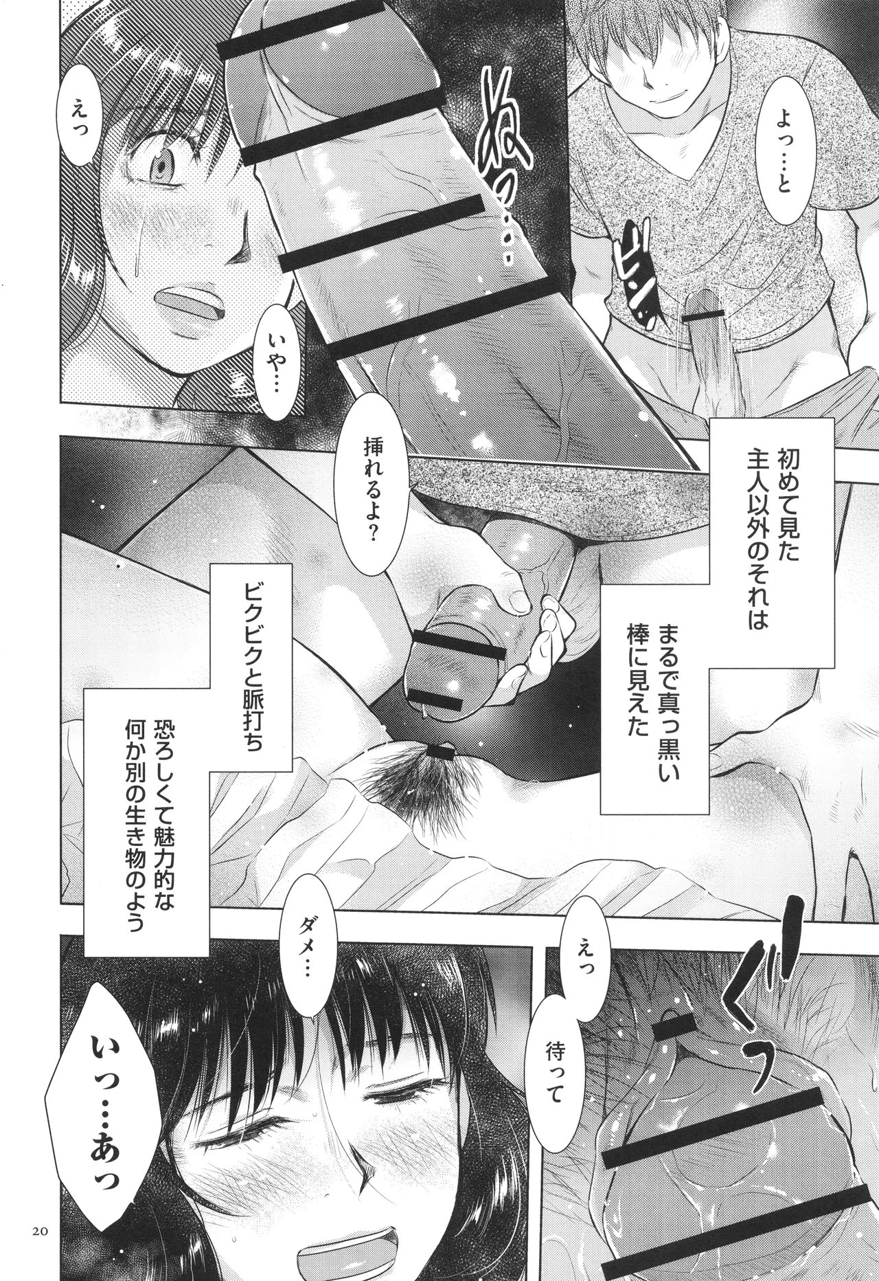 Fushidarari page 20 - big breasts story arc hentai manga - read online free