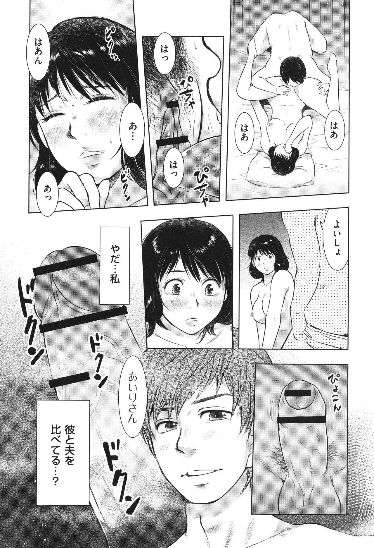 Fushidarari page 30 - big breasts story arc hentai manga - read online free