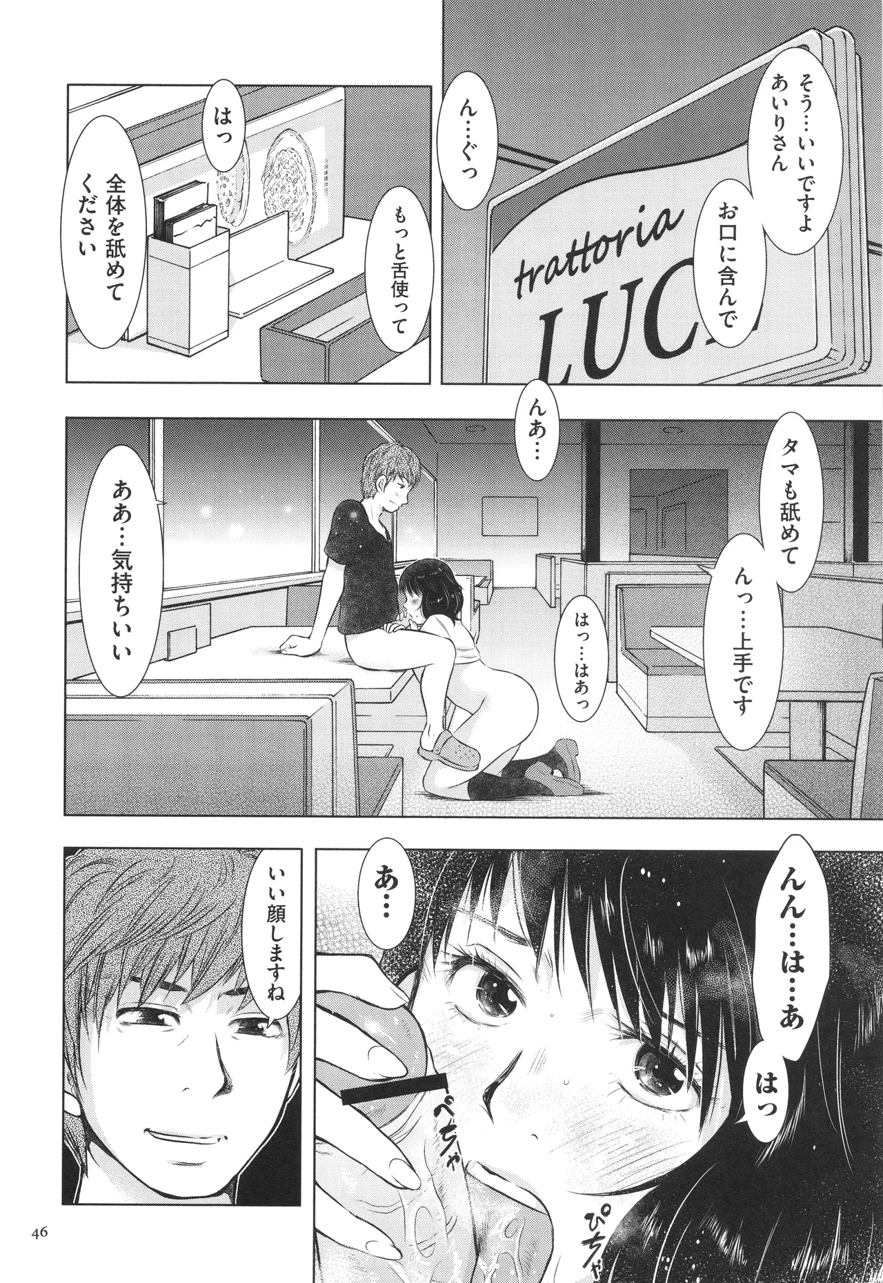 Fushidarari page 46 - big breasts story arc hentai manga - read online free