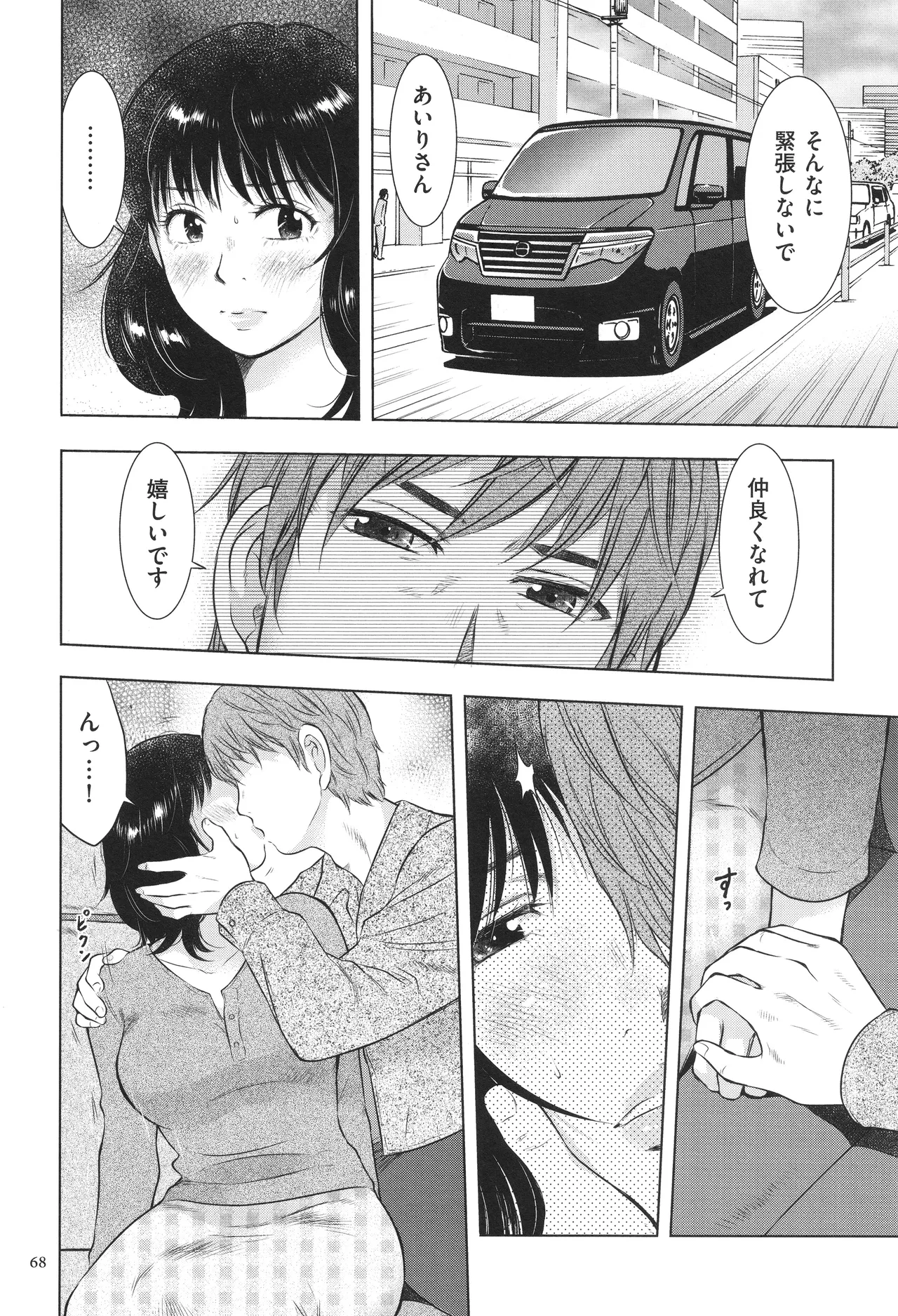 Fushidarari page 68 - big breasts story arc hentai manga - read online free