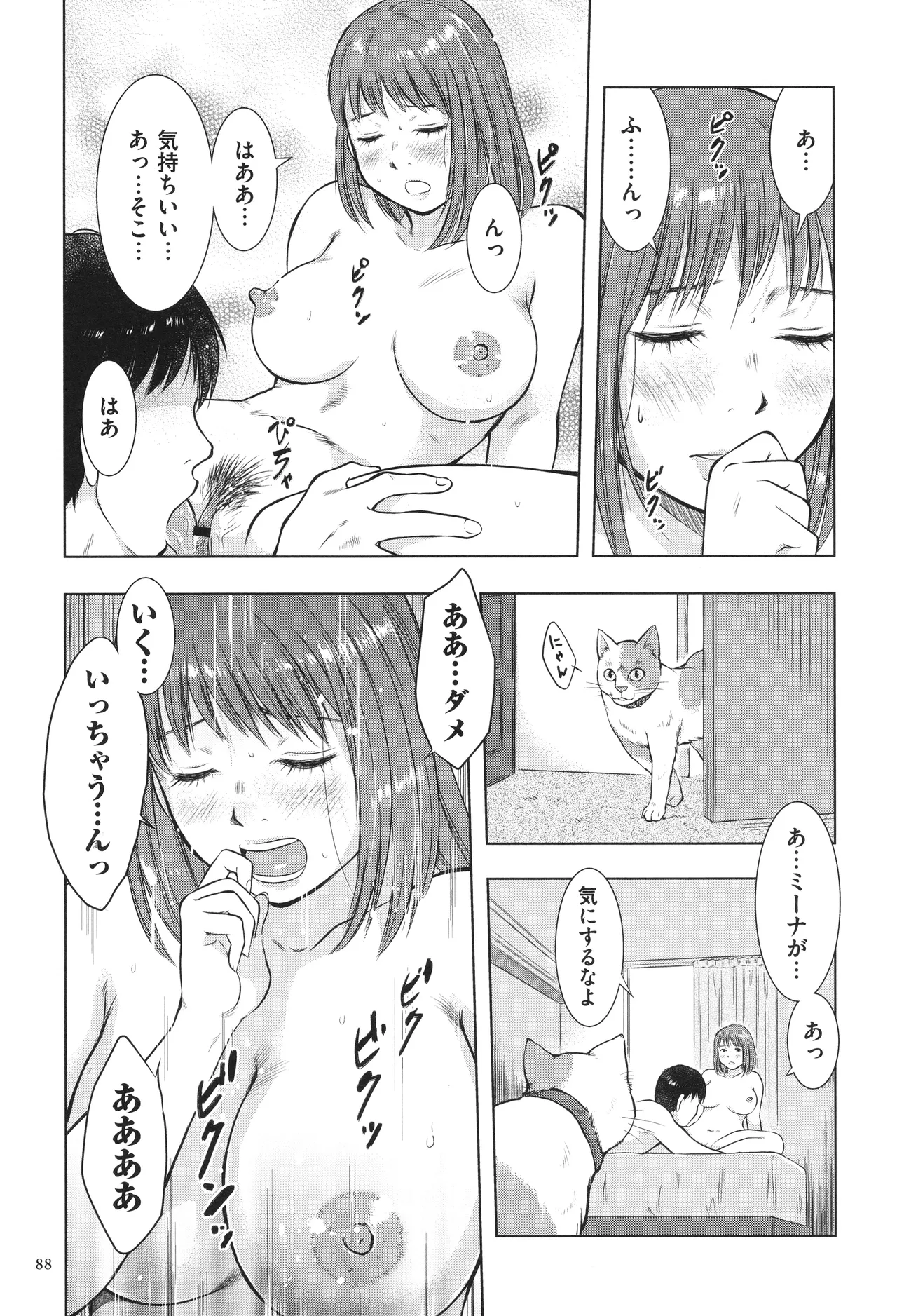 Fushidarari page 88 - big breasts story arc hentai manga - read online free